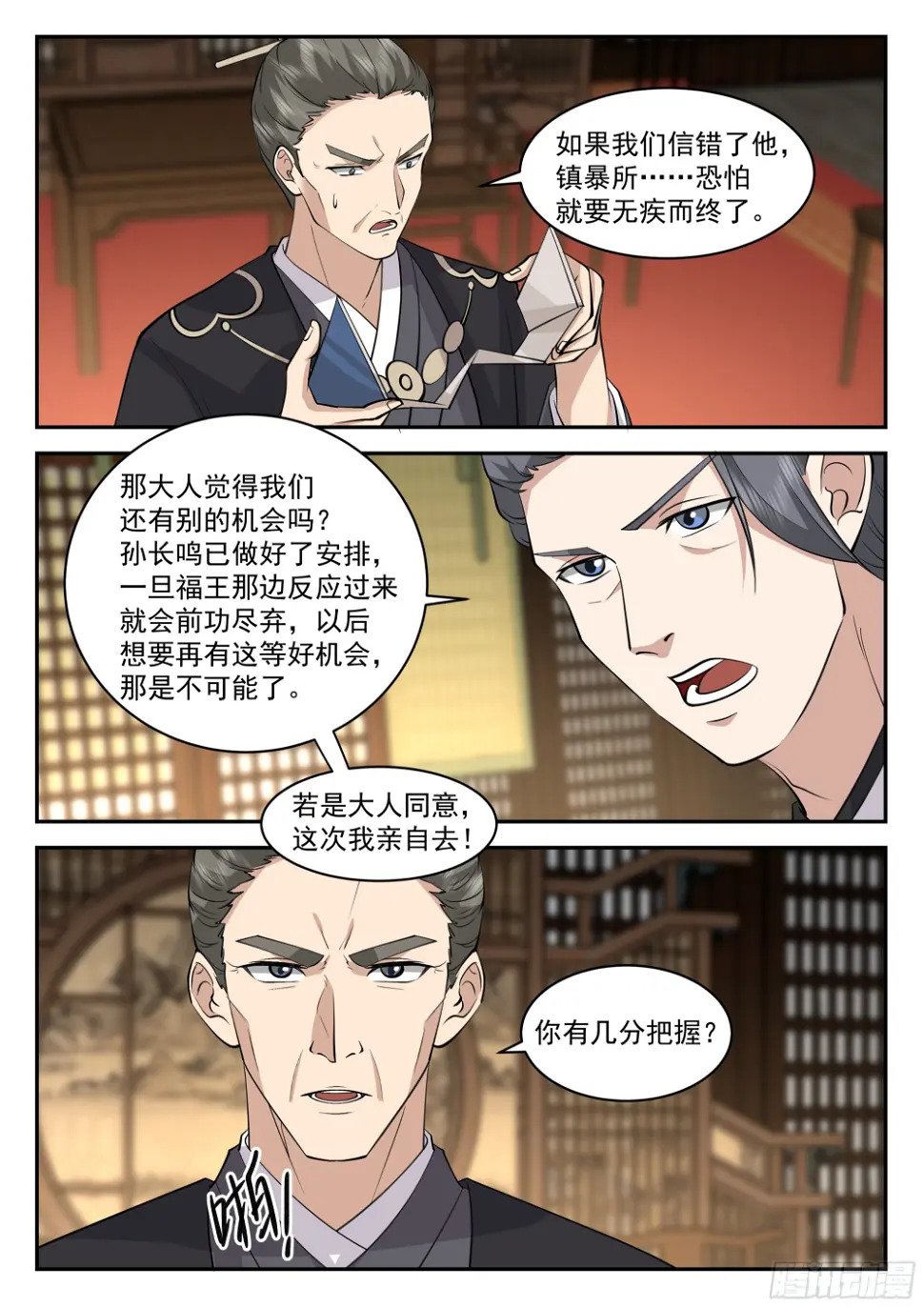 相信孙长鸣！9
