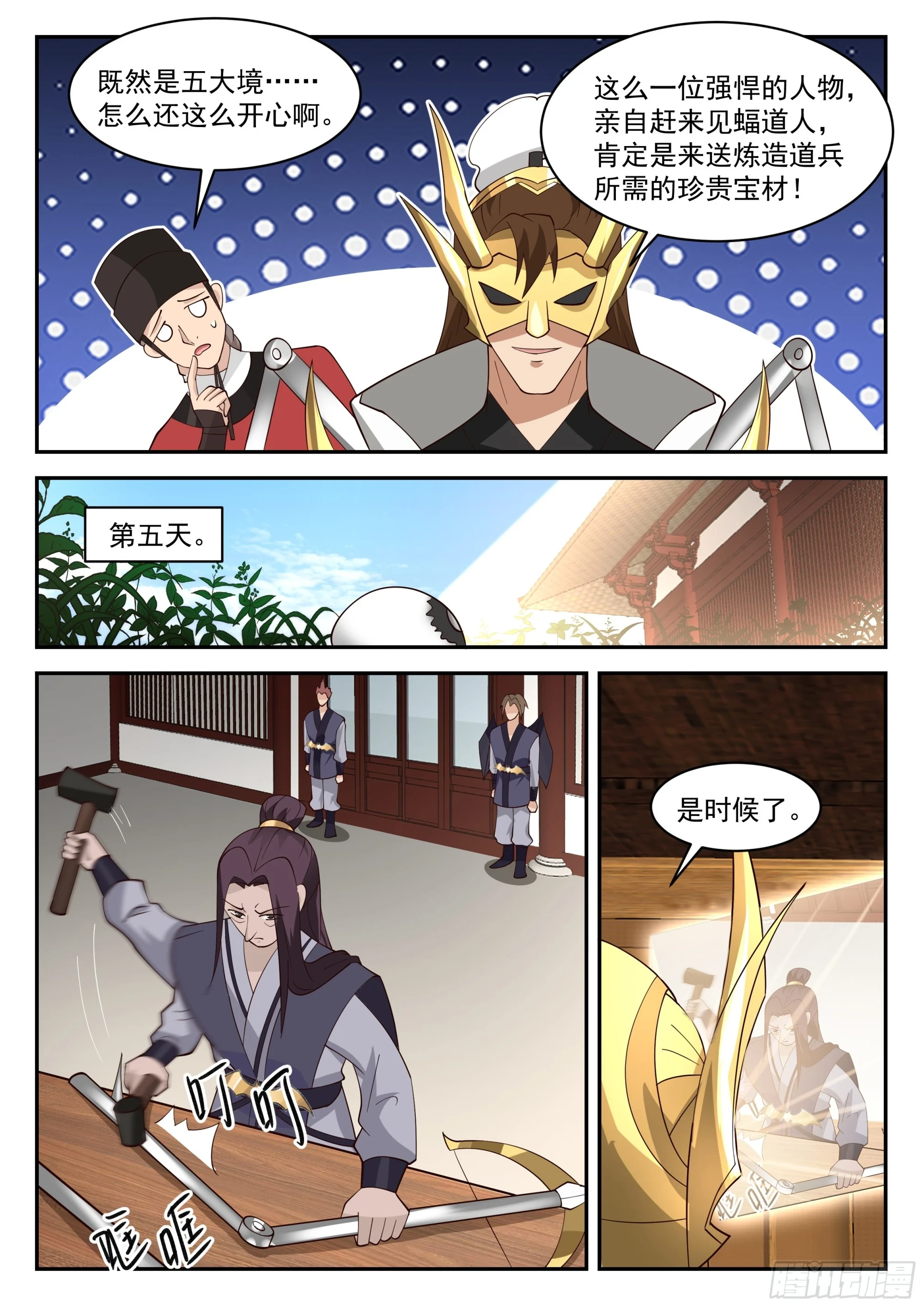 有变故10