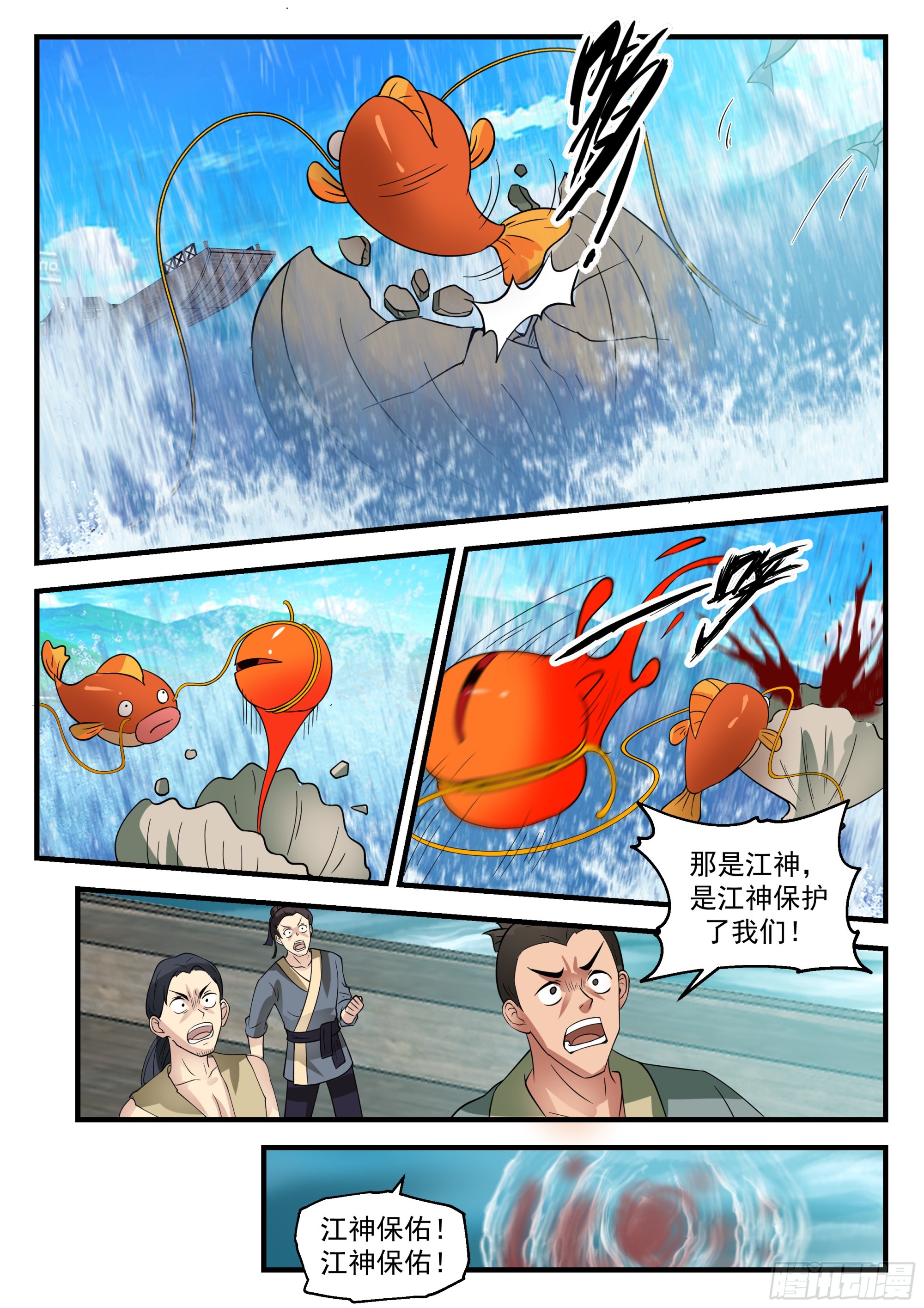 敌人在明我在暗4