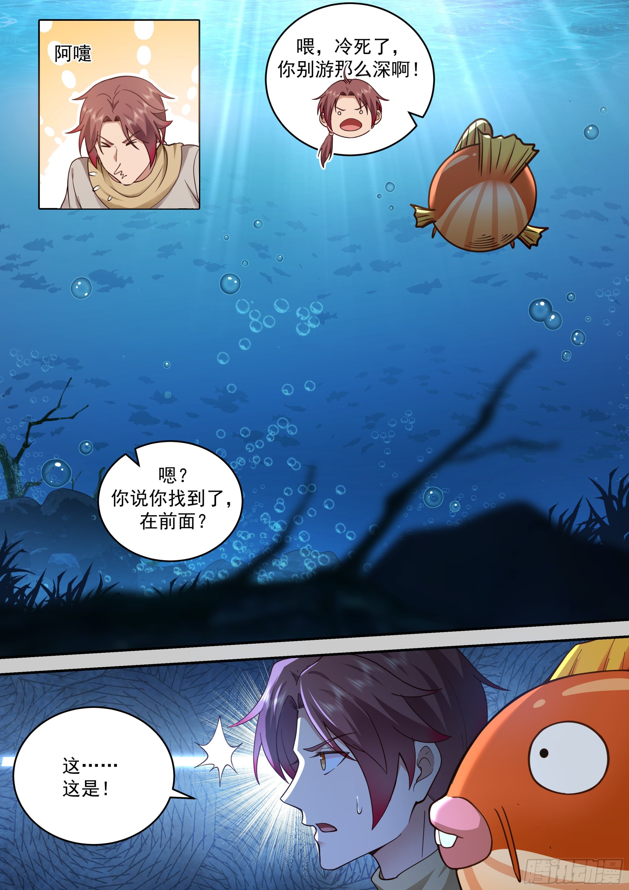天降神灵7