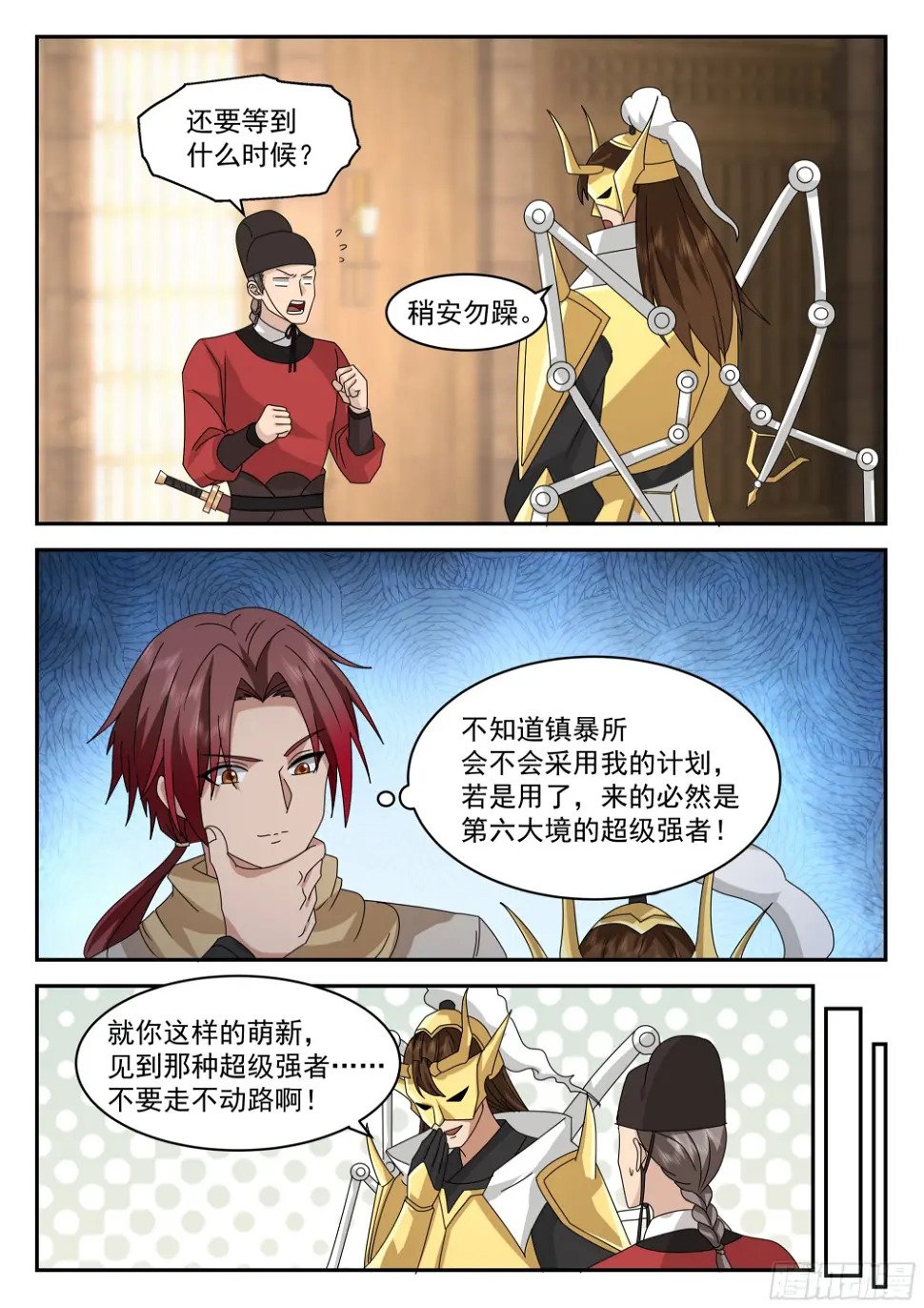 相信孙长鸣！12