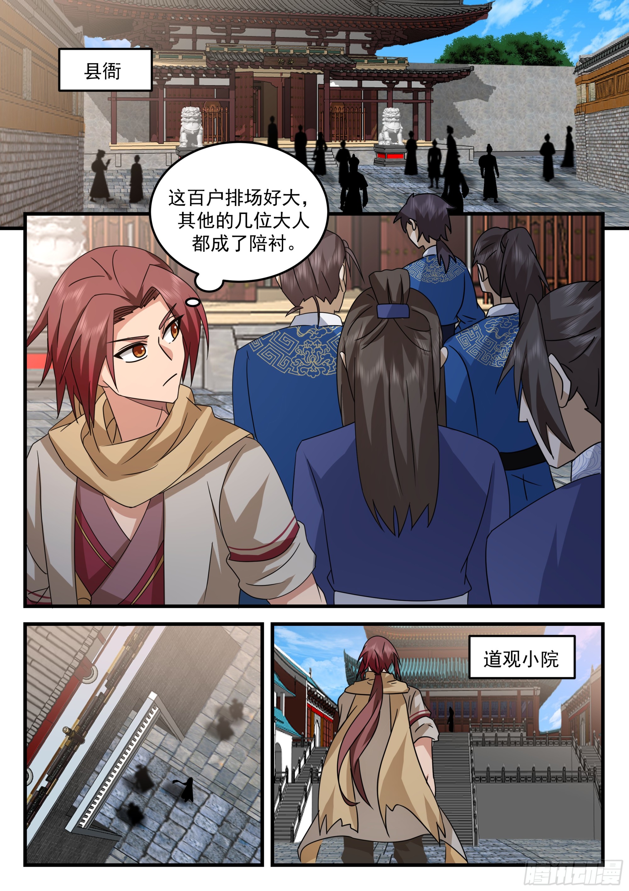 离去与升职6