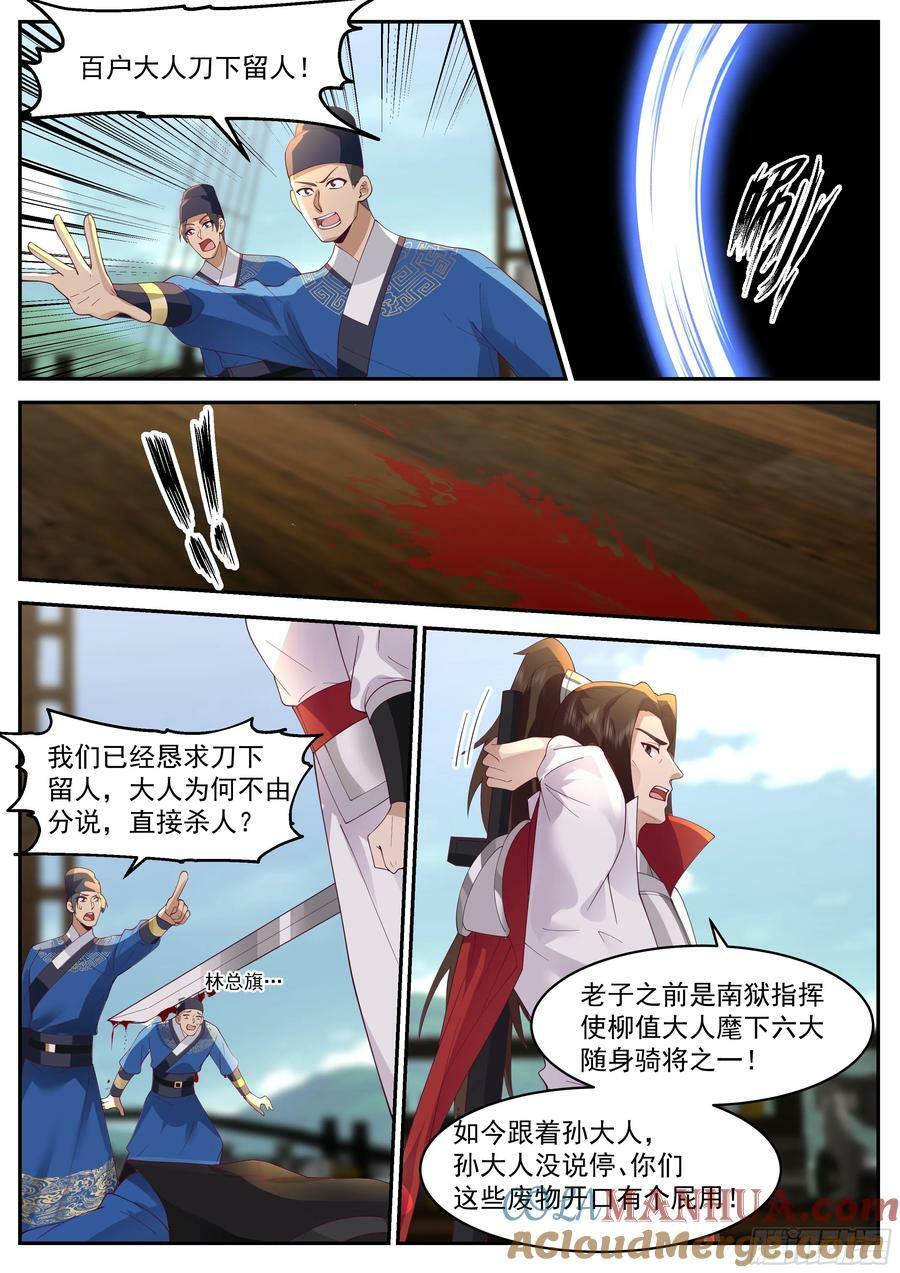 整顿10