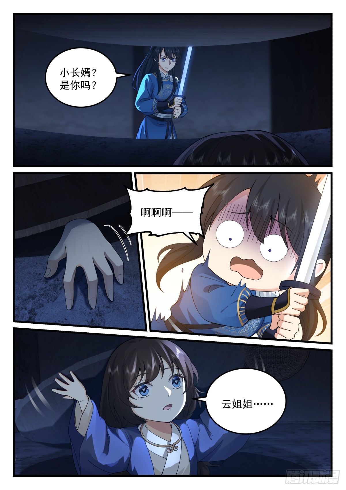 云念影的抉择10