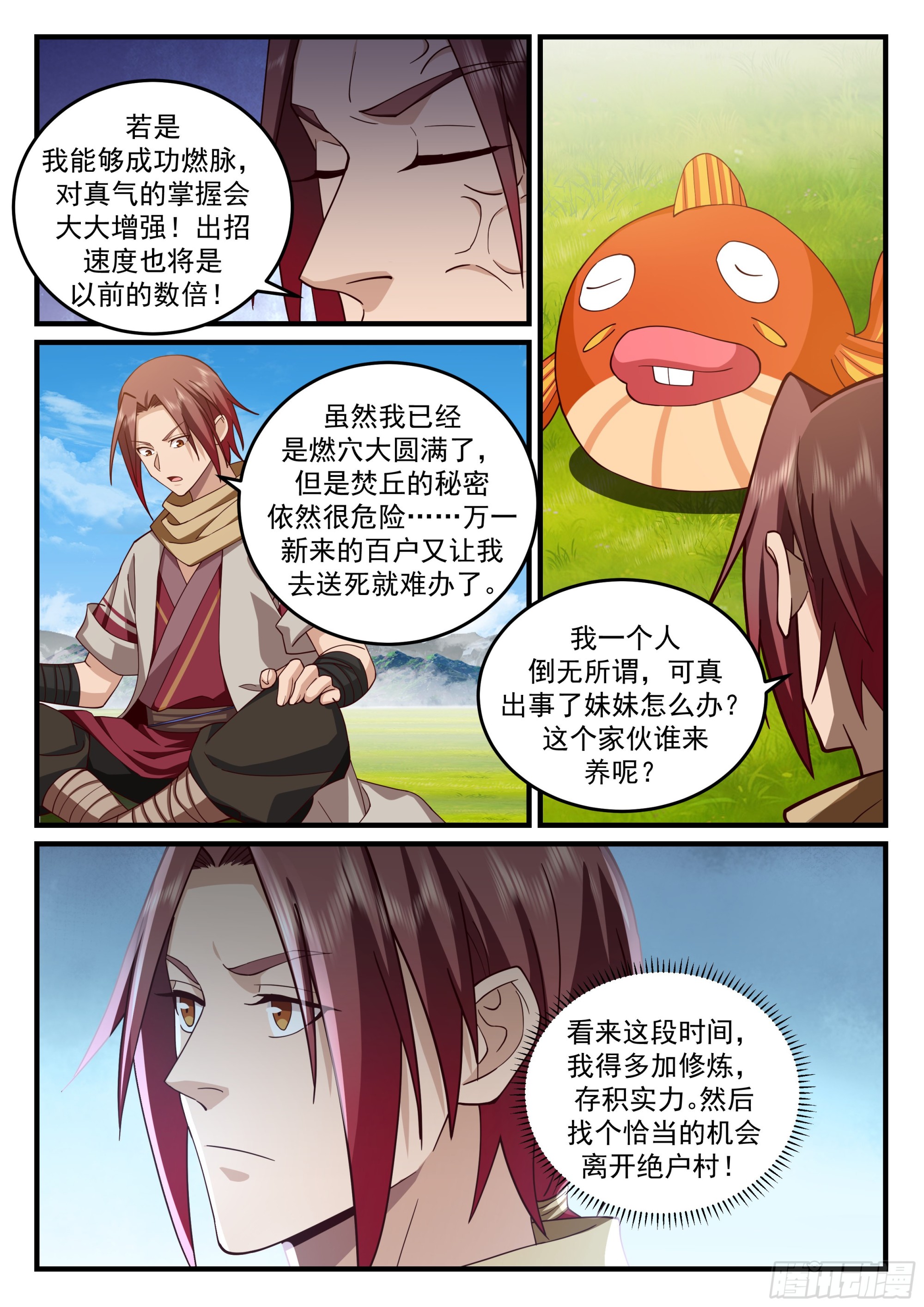 毛阿大8