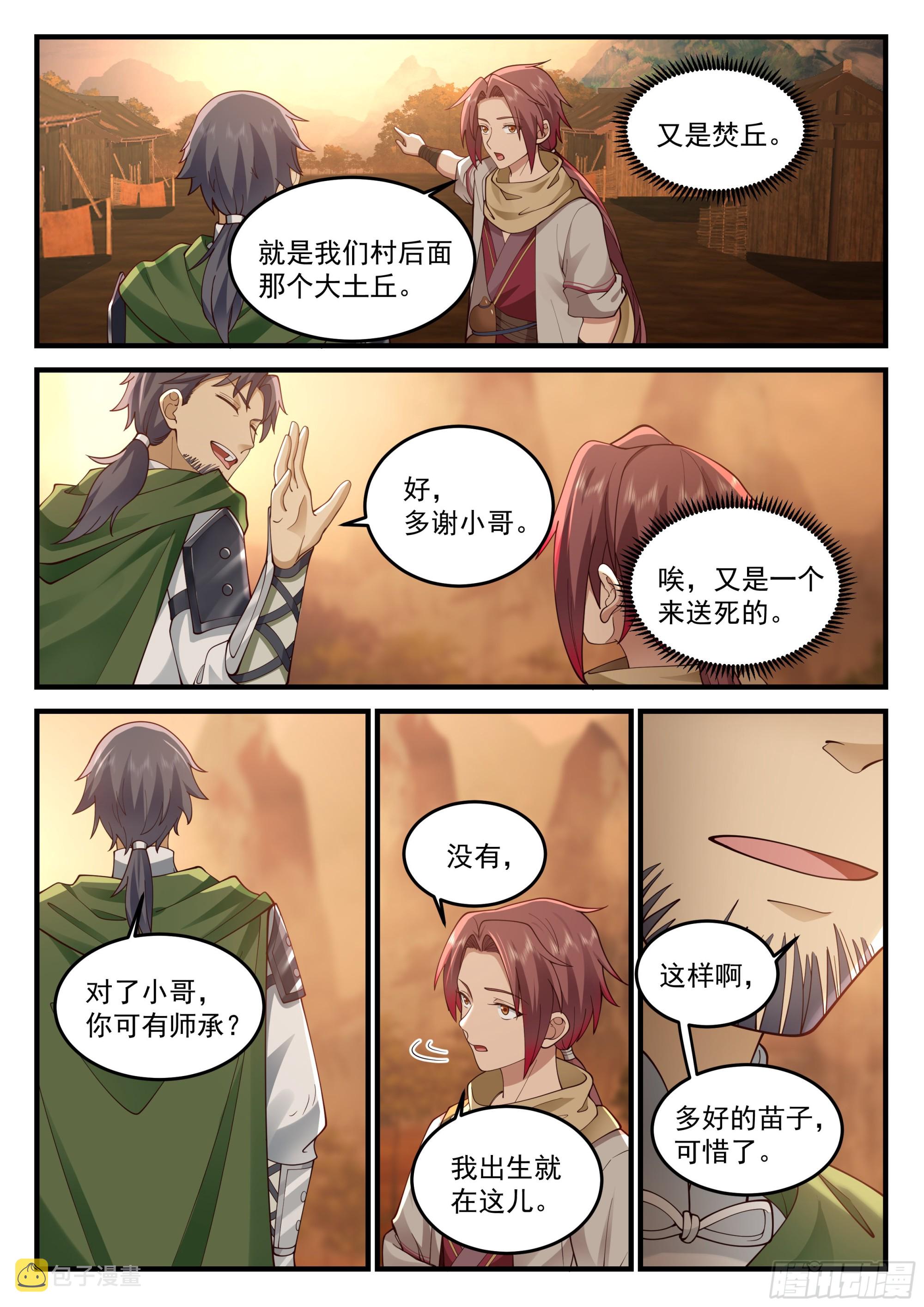 赠礼3