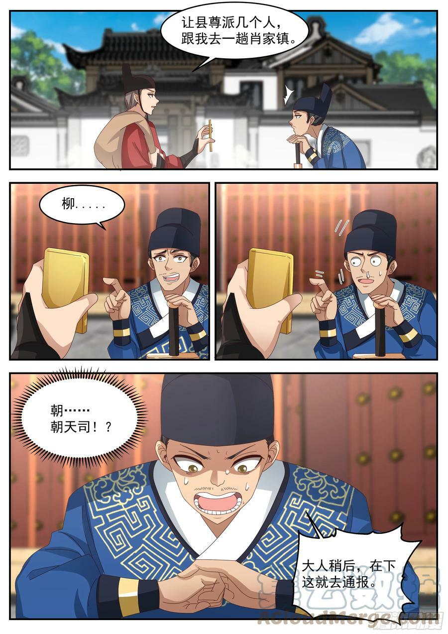 升百户6