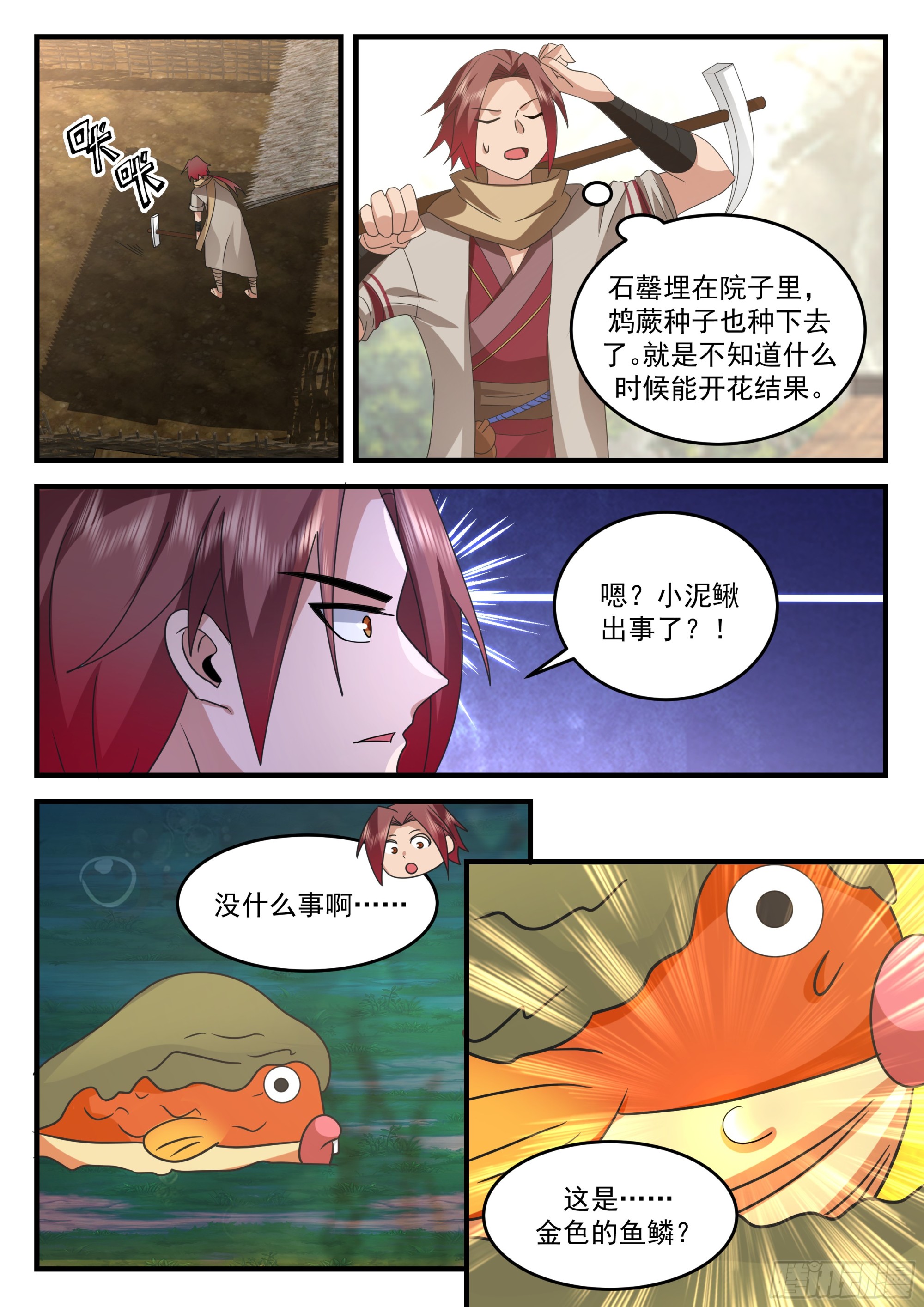 金色鱼鳞12