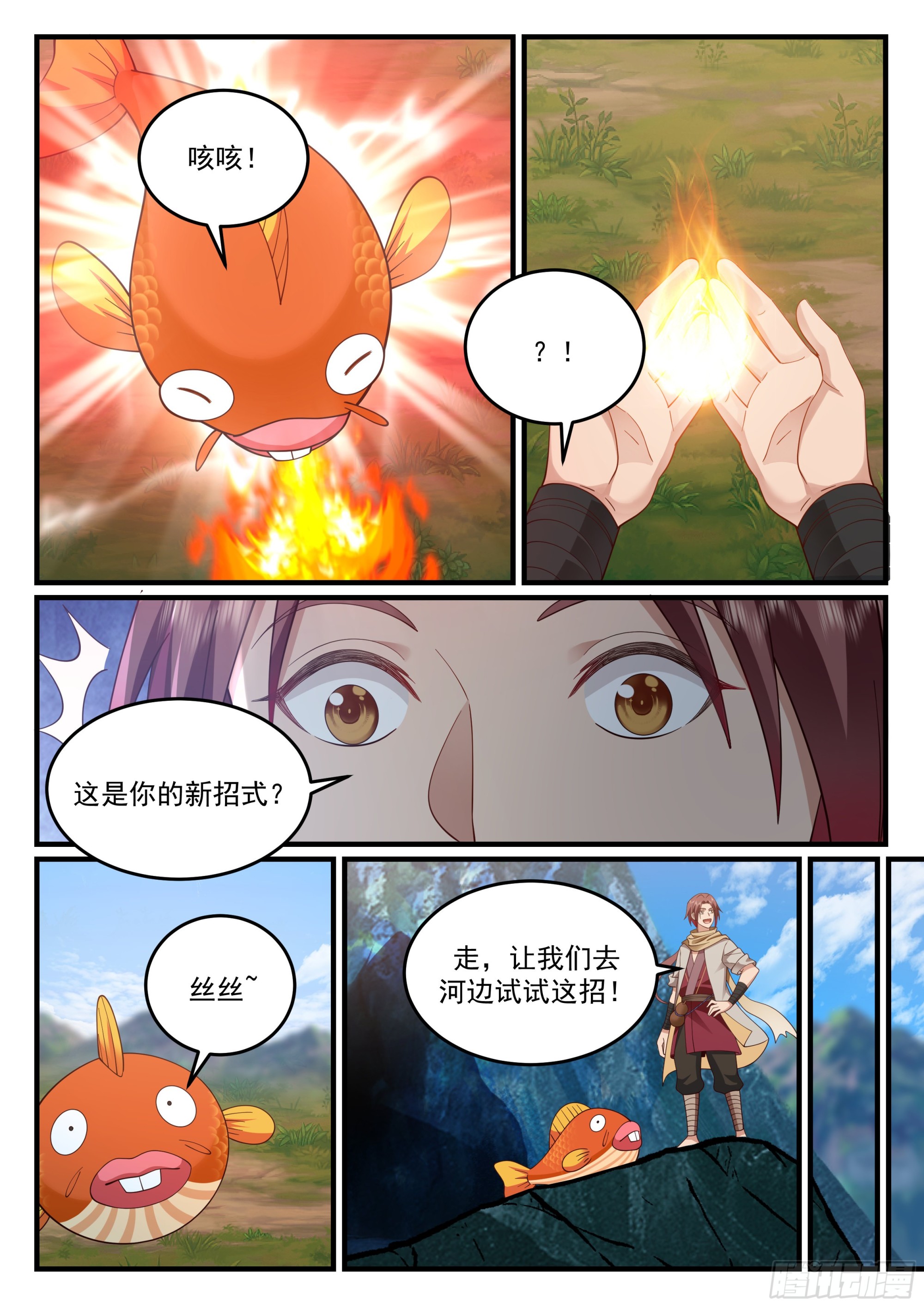 迈入第二大境！6