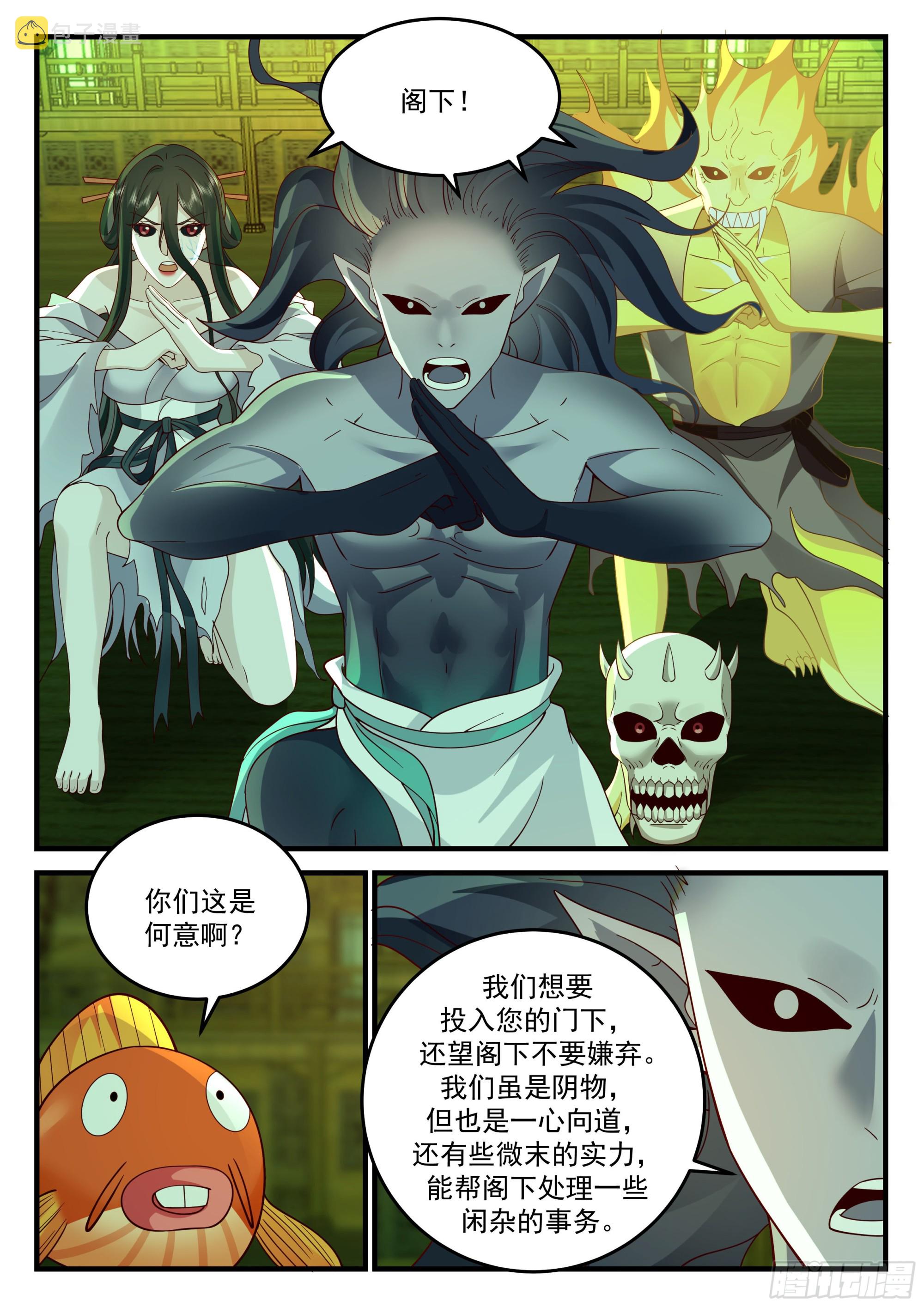 四鬼王争宠4
