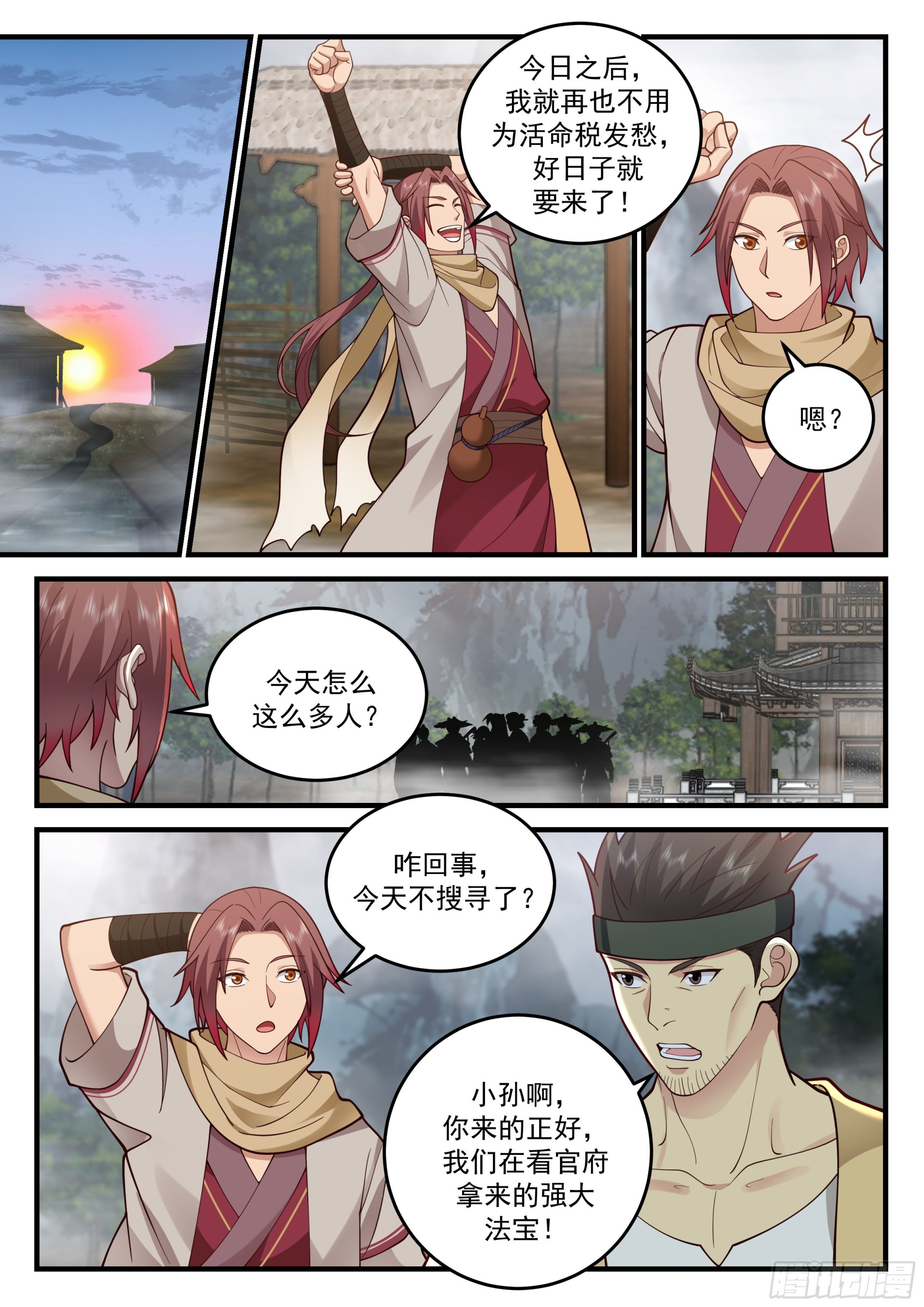 “情侣”斗嘴4