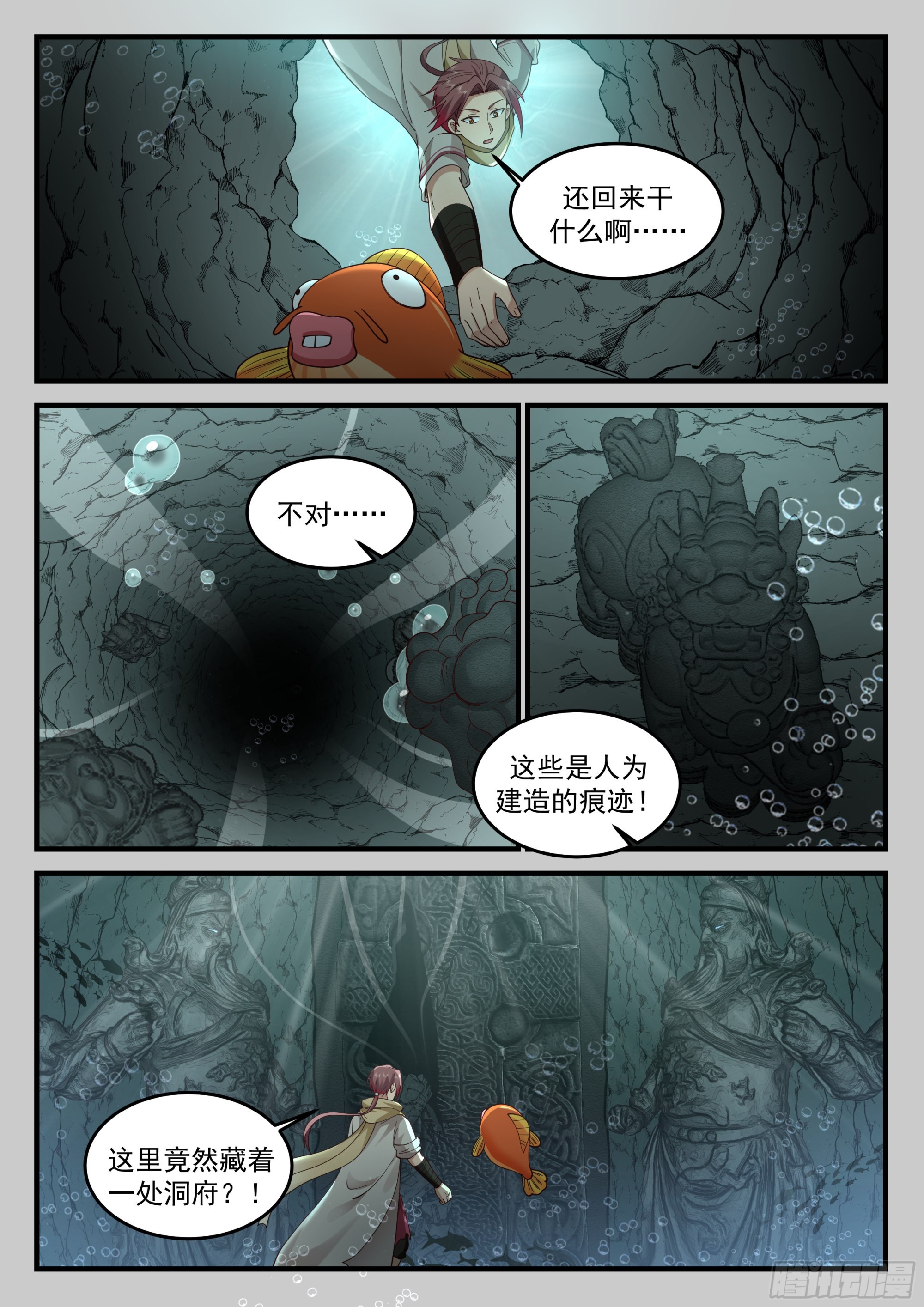 进化，玉玺应物！13
