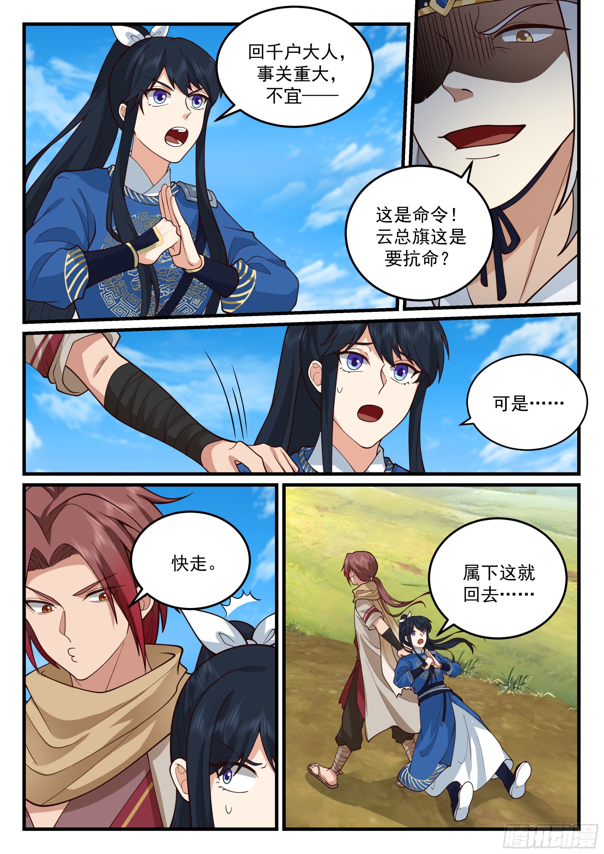 开始表演9