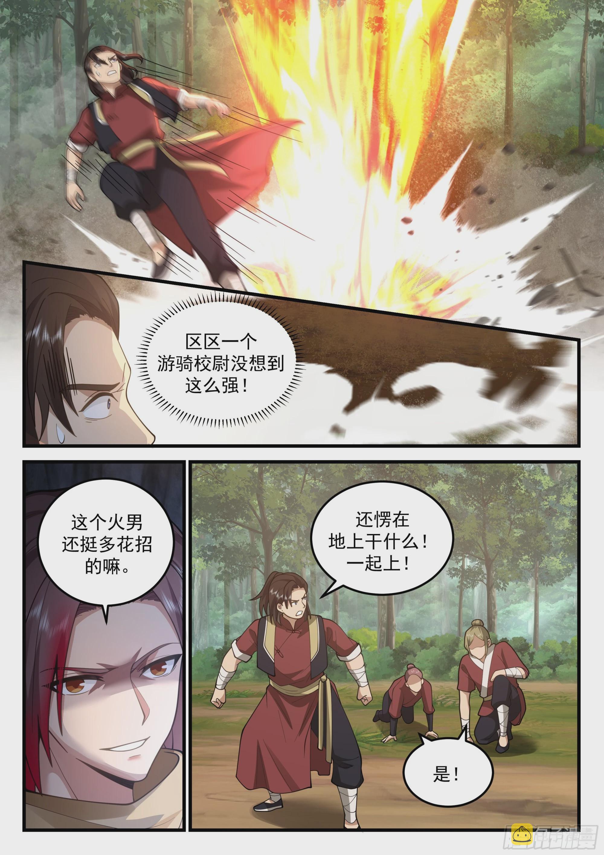 弑神之弩7