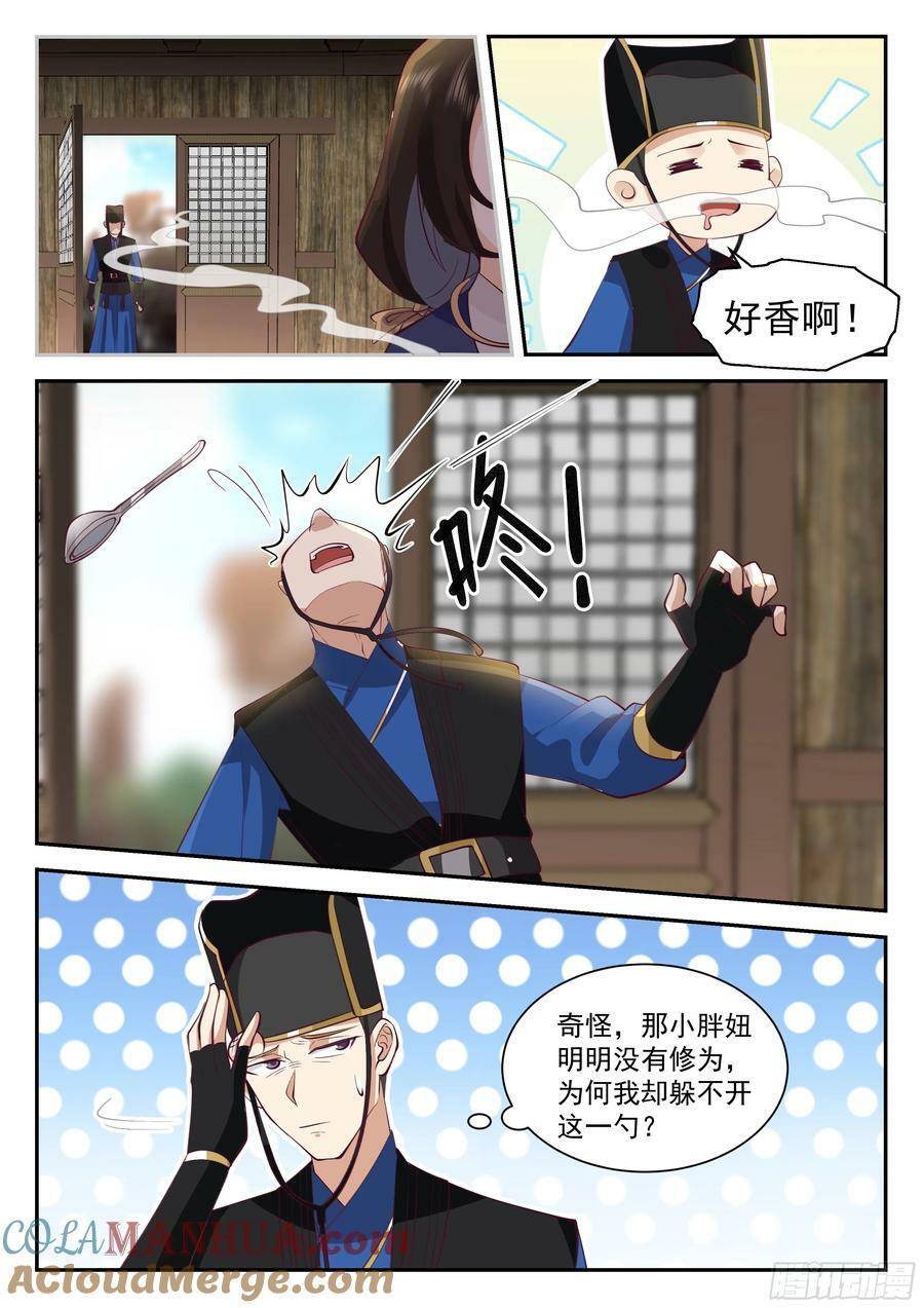 偷鸡不成蚀把米4