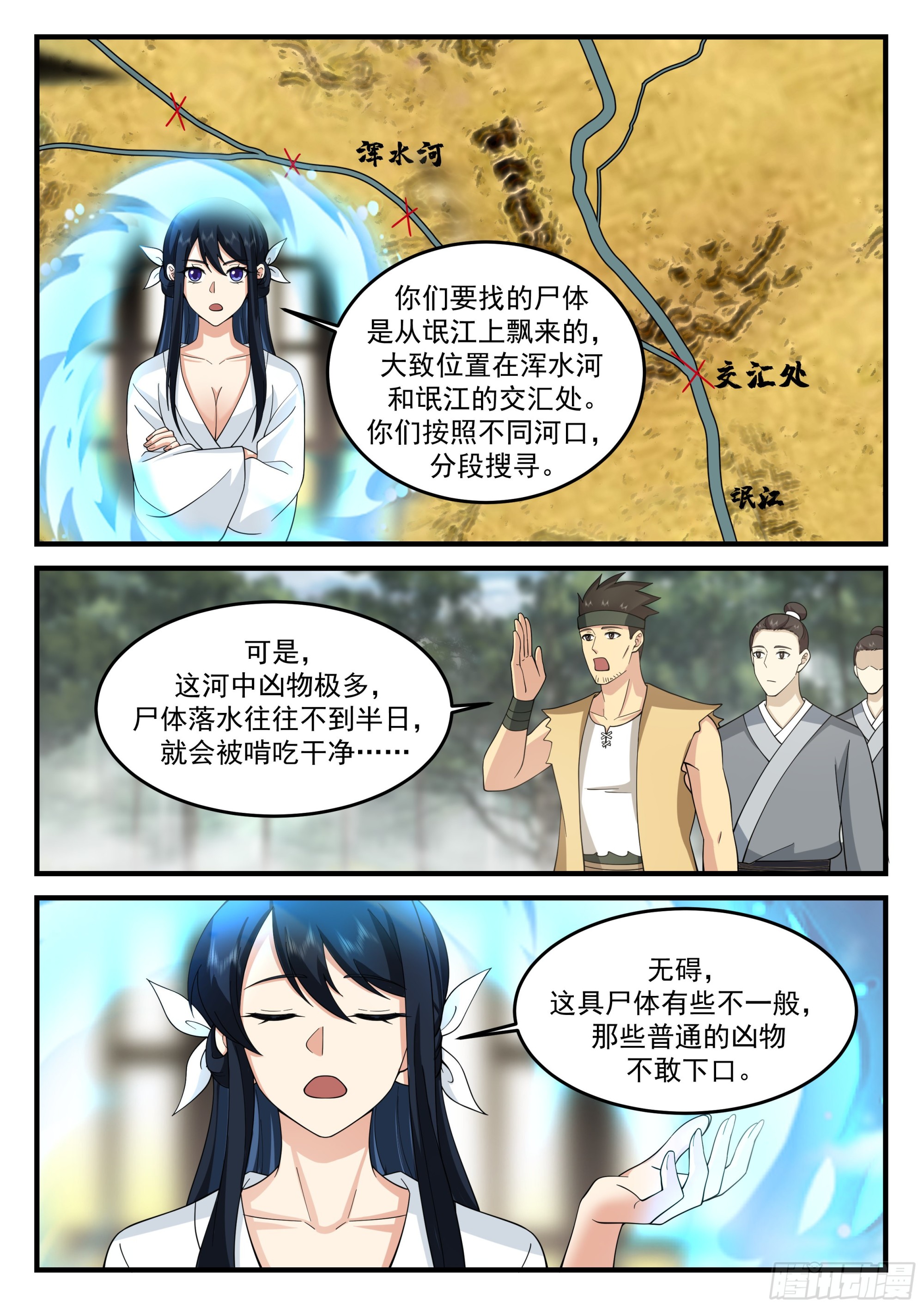 捞尸能免活命税！9