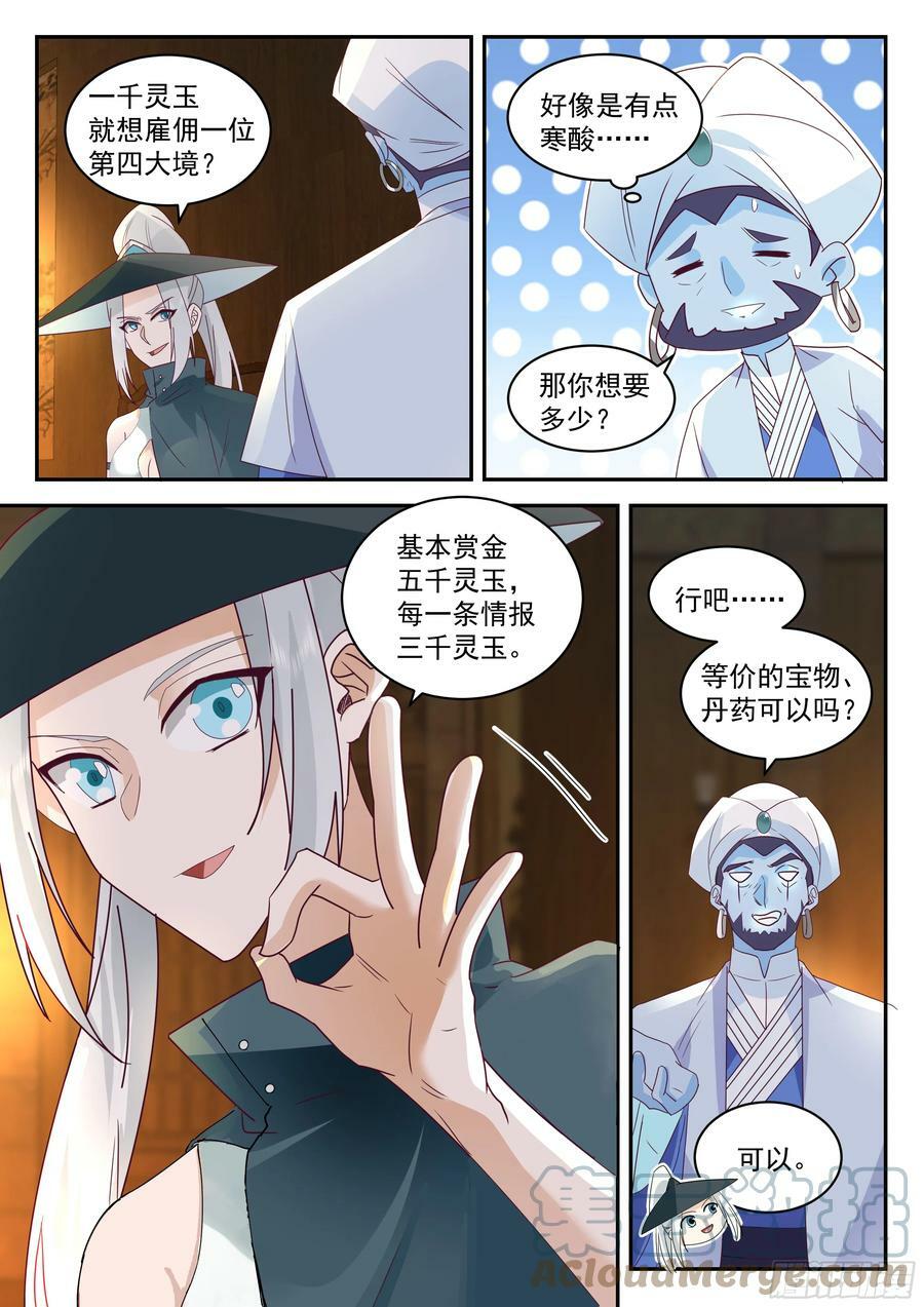 格局4