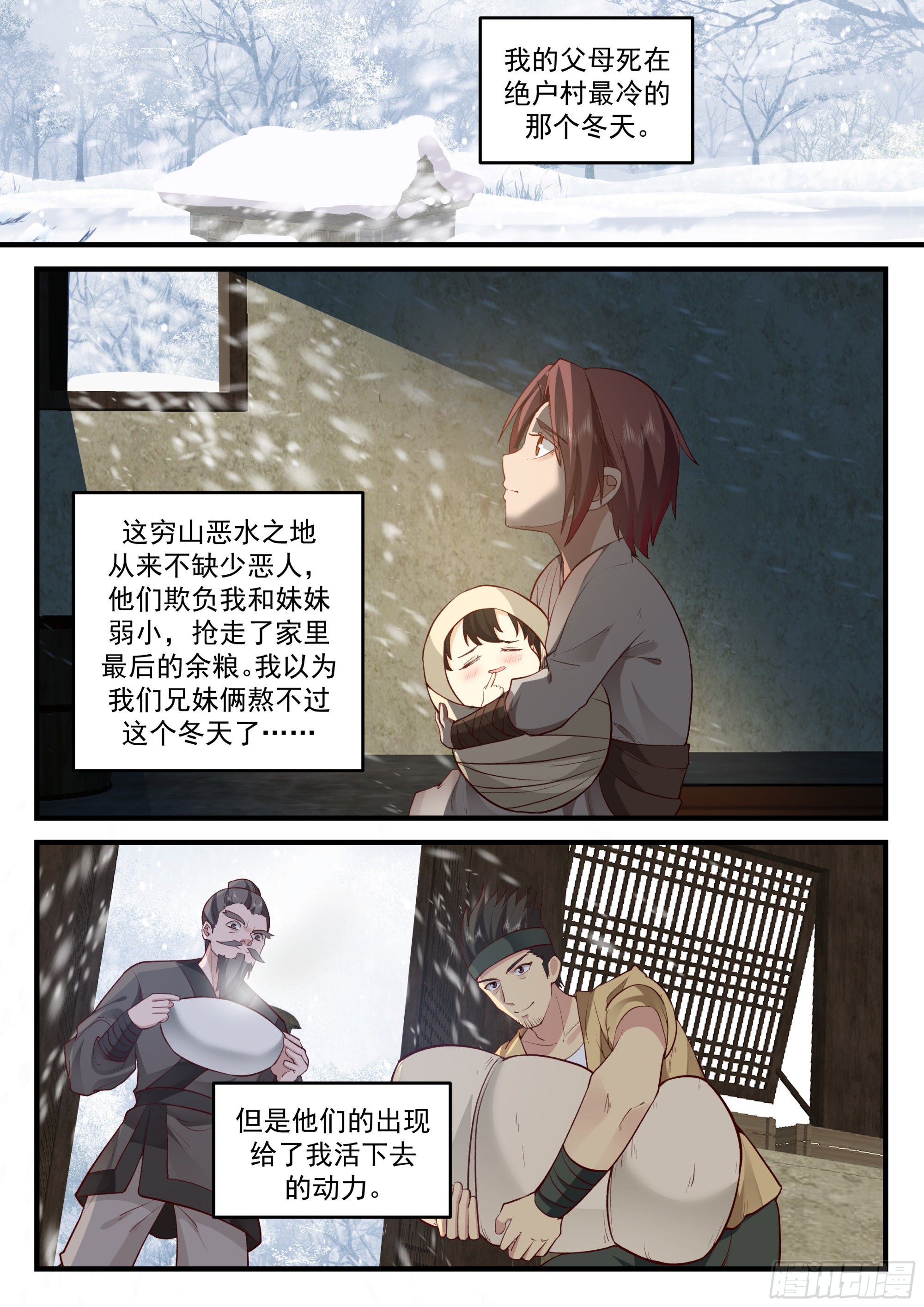 孙长鸣的决意1