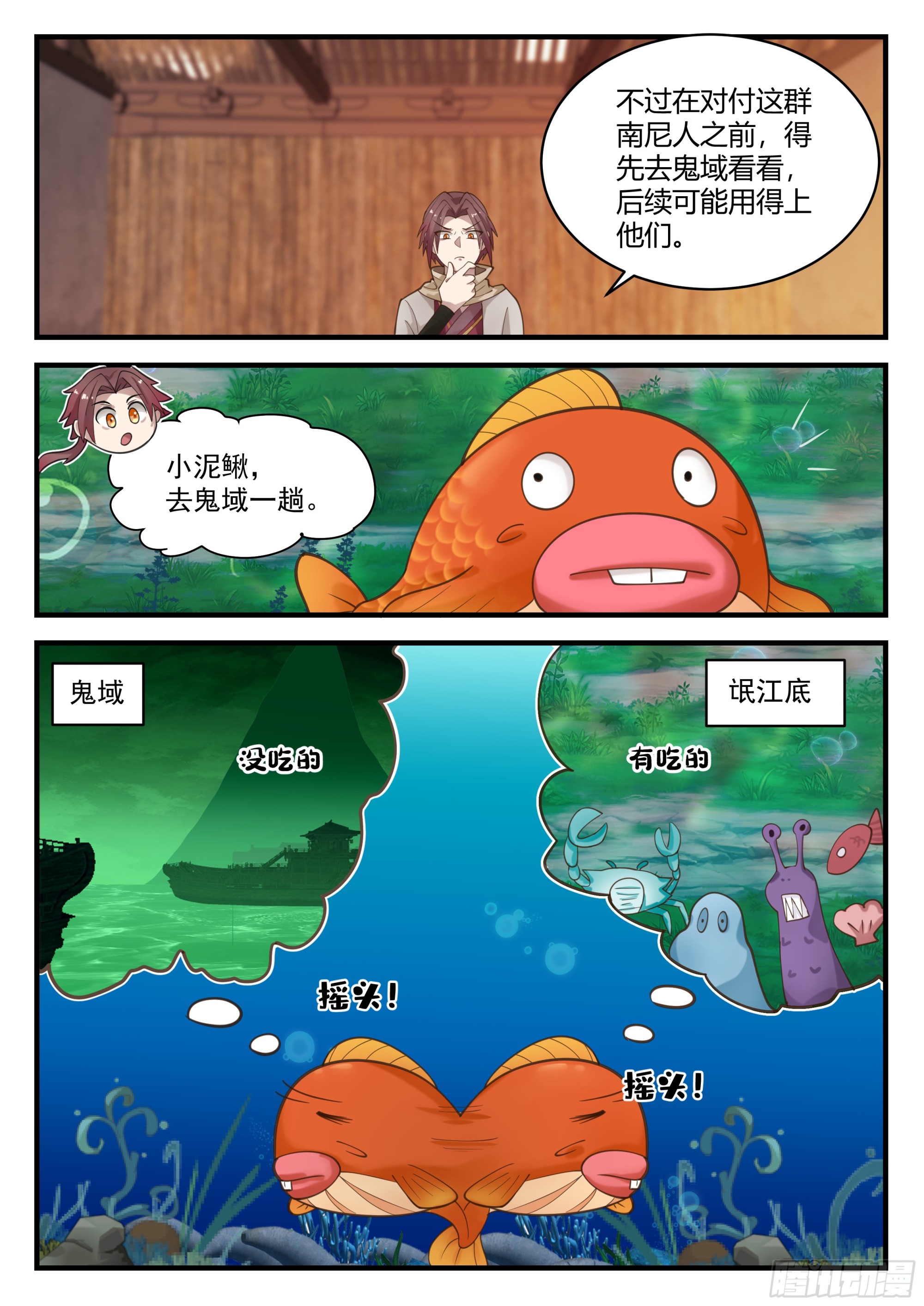 财鬼判官1