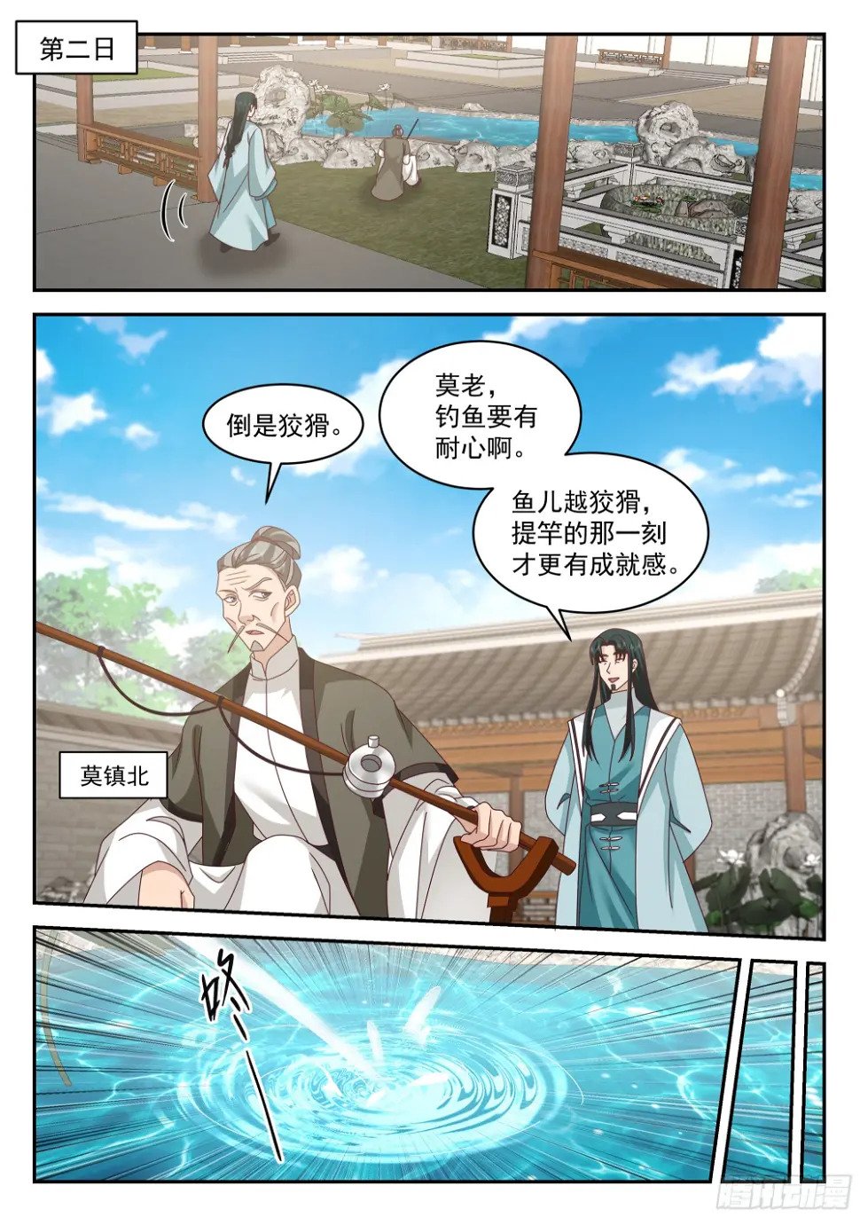 上钩了3