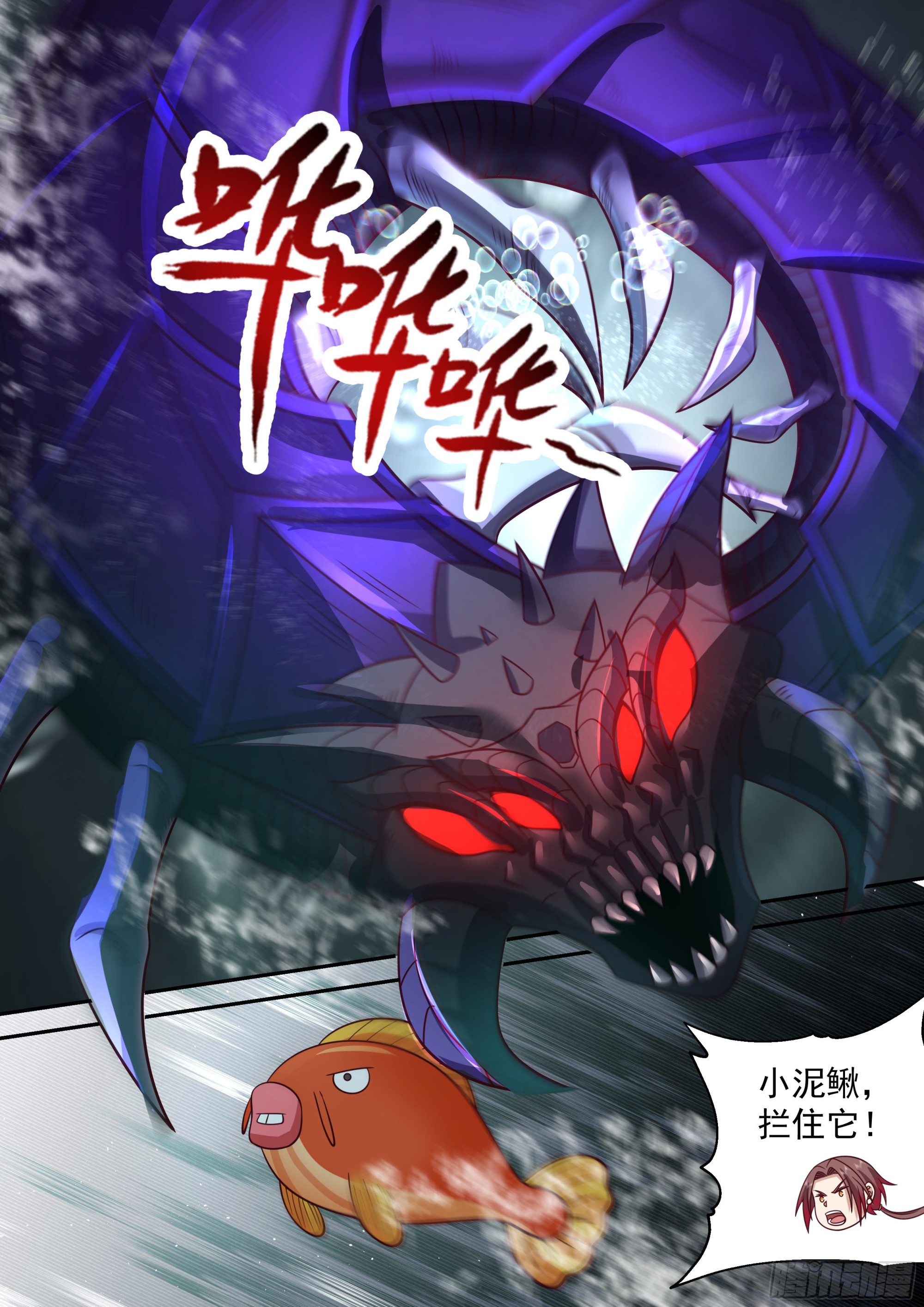 遭遇大天虫11