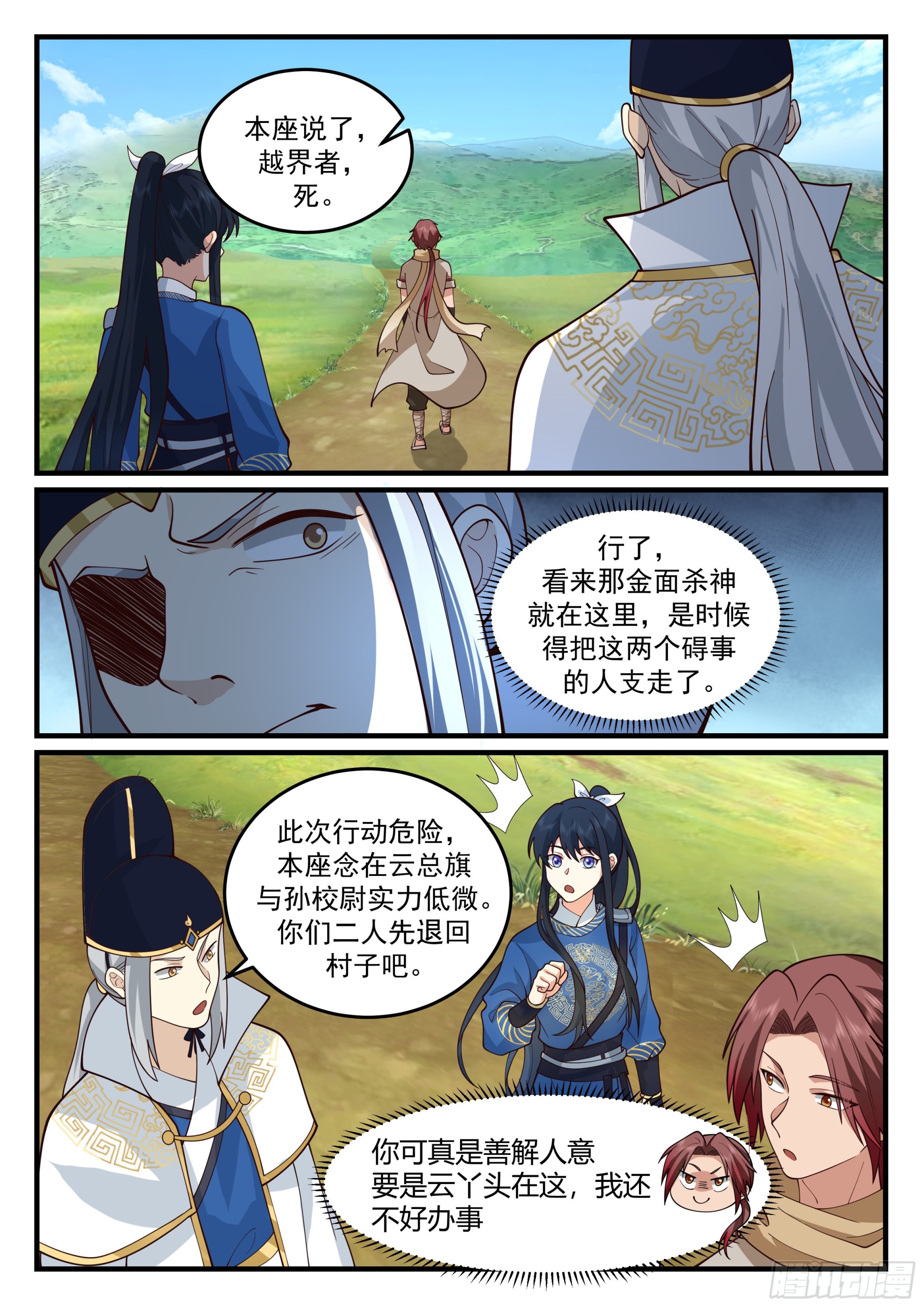 开始表演8