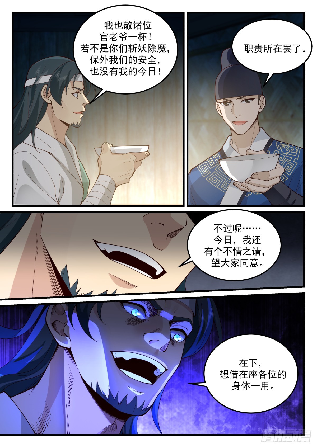鸿门宴6