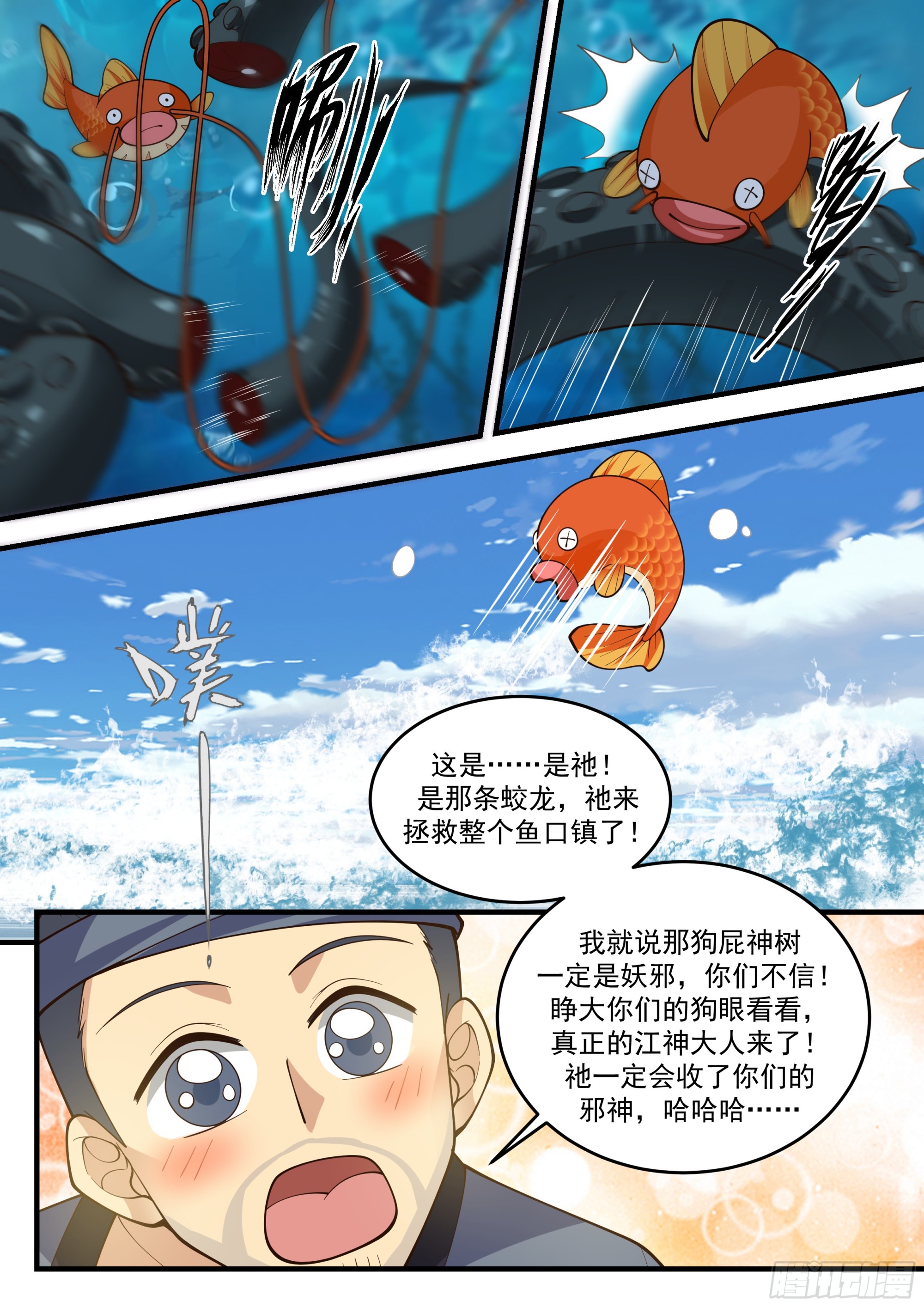 江神大人9