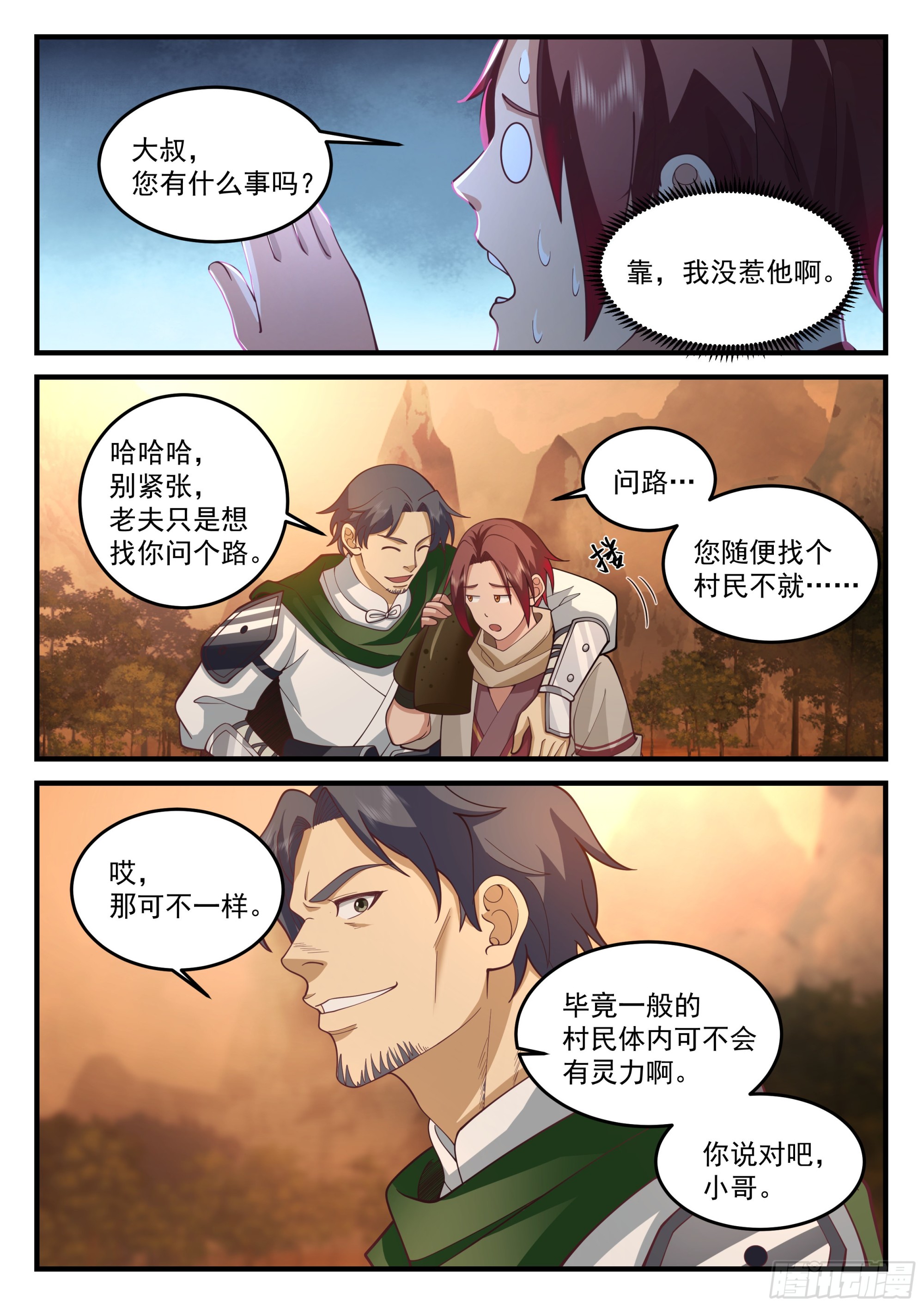 险战凶兽12