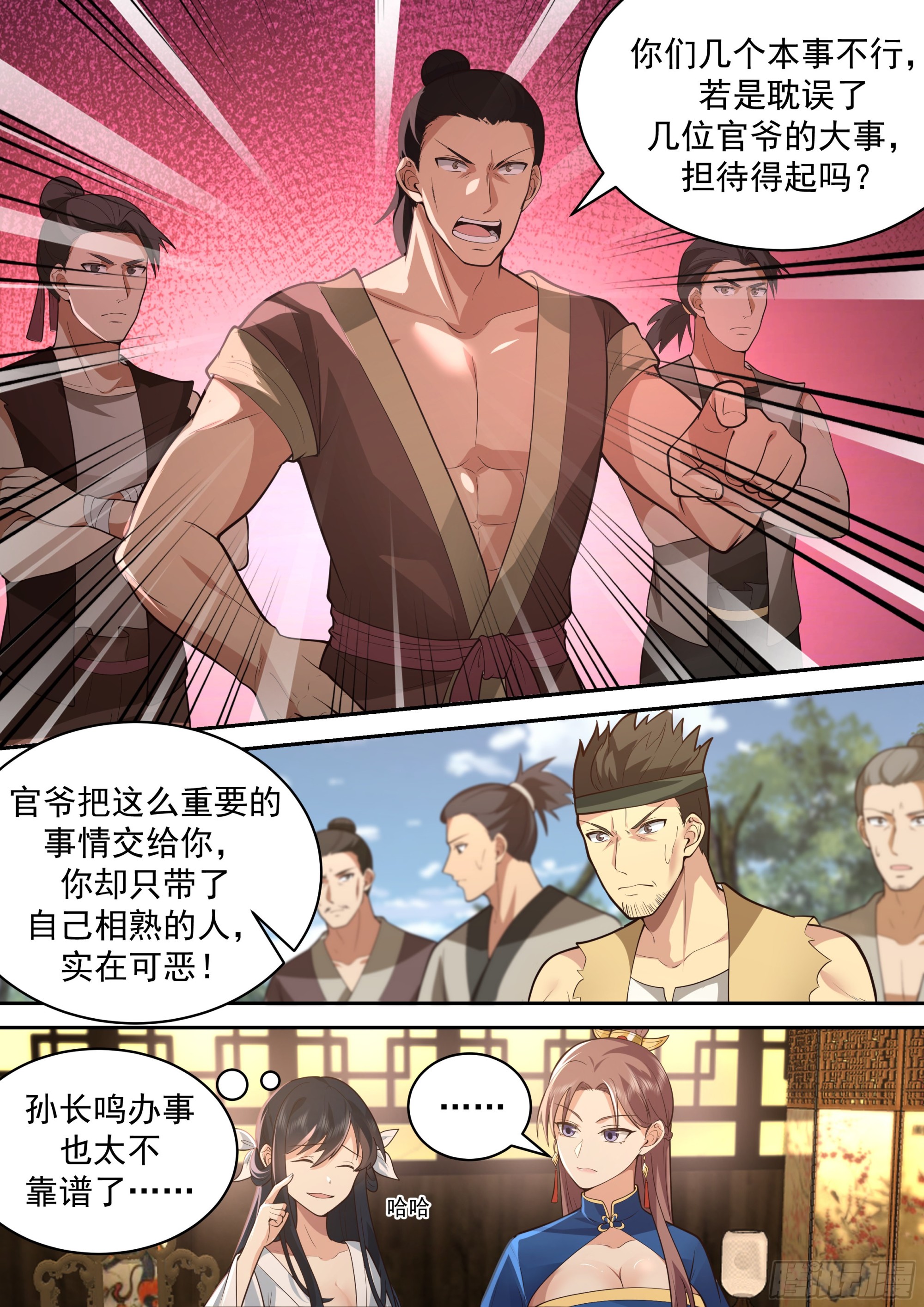 遭遇大天虫1