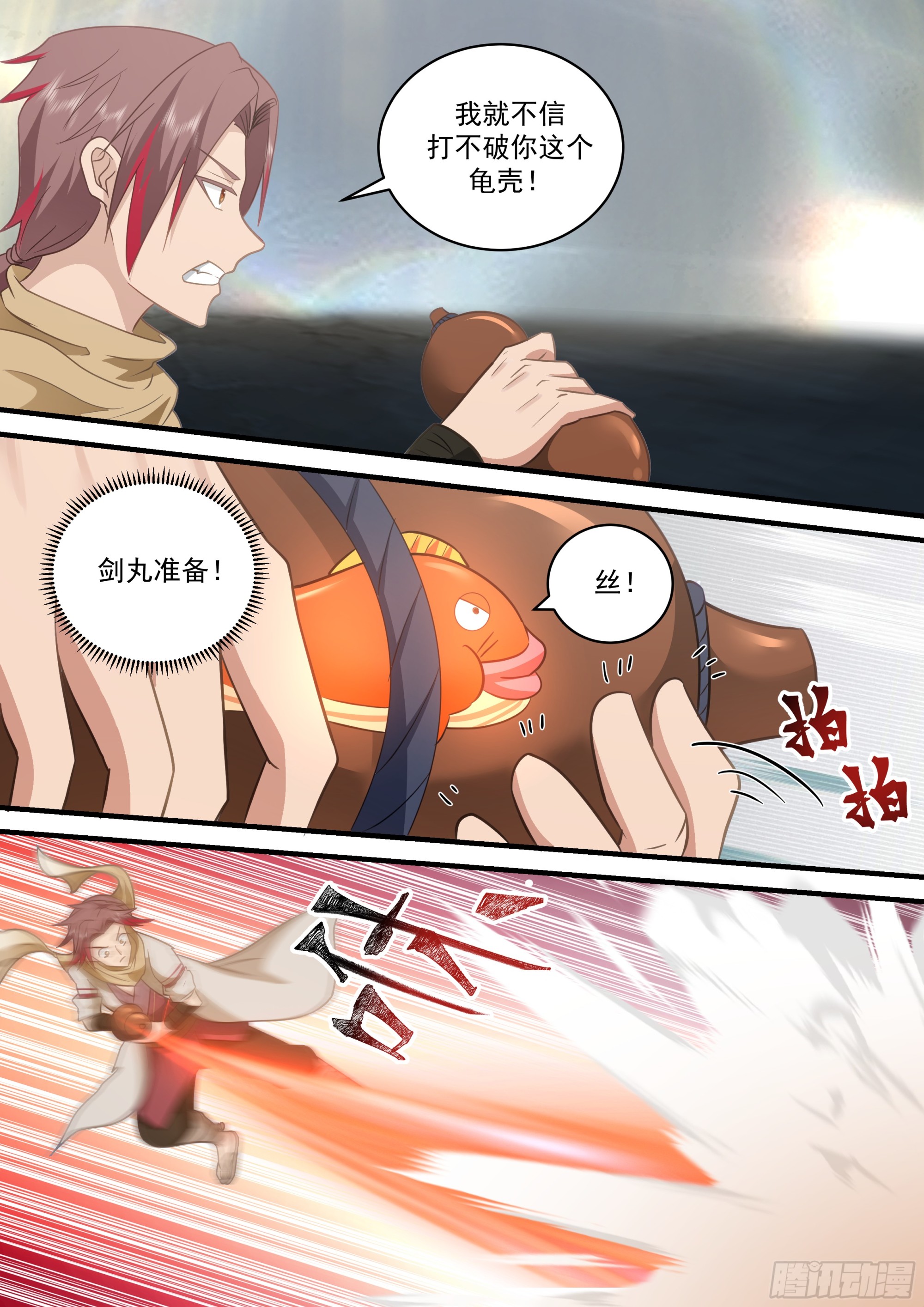 无法攻破的结界9