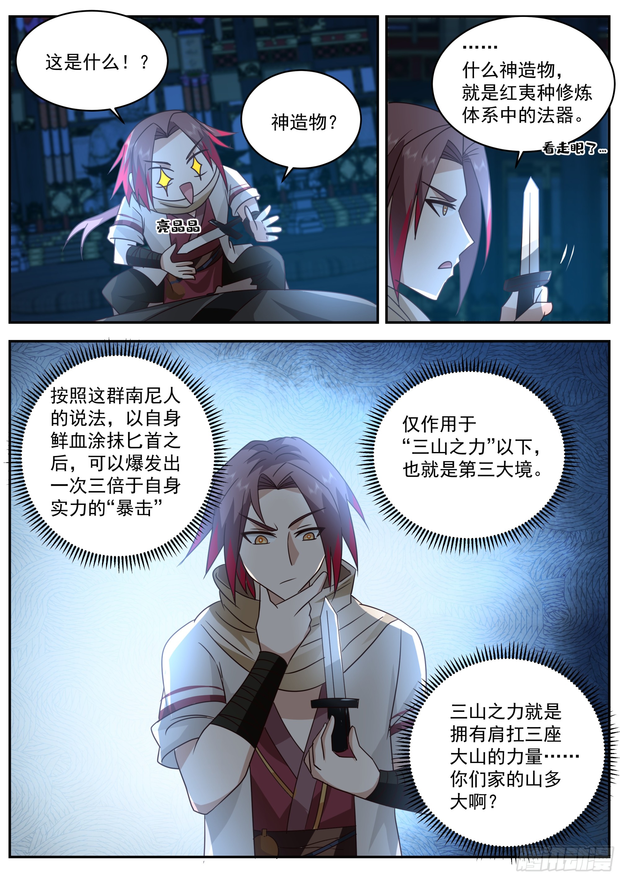 开始搞事14