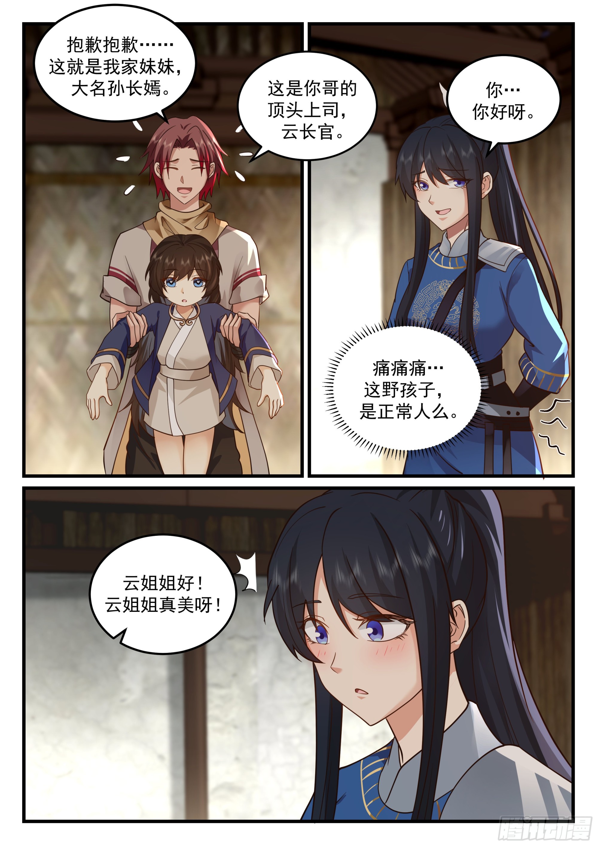 突生变故7