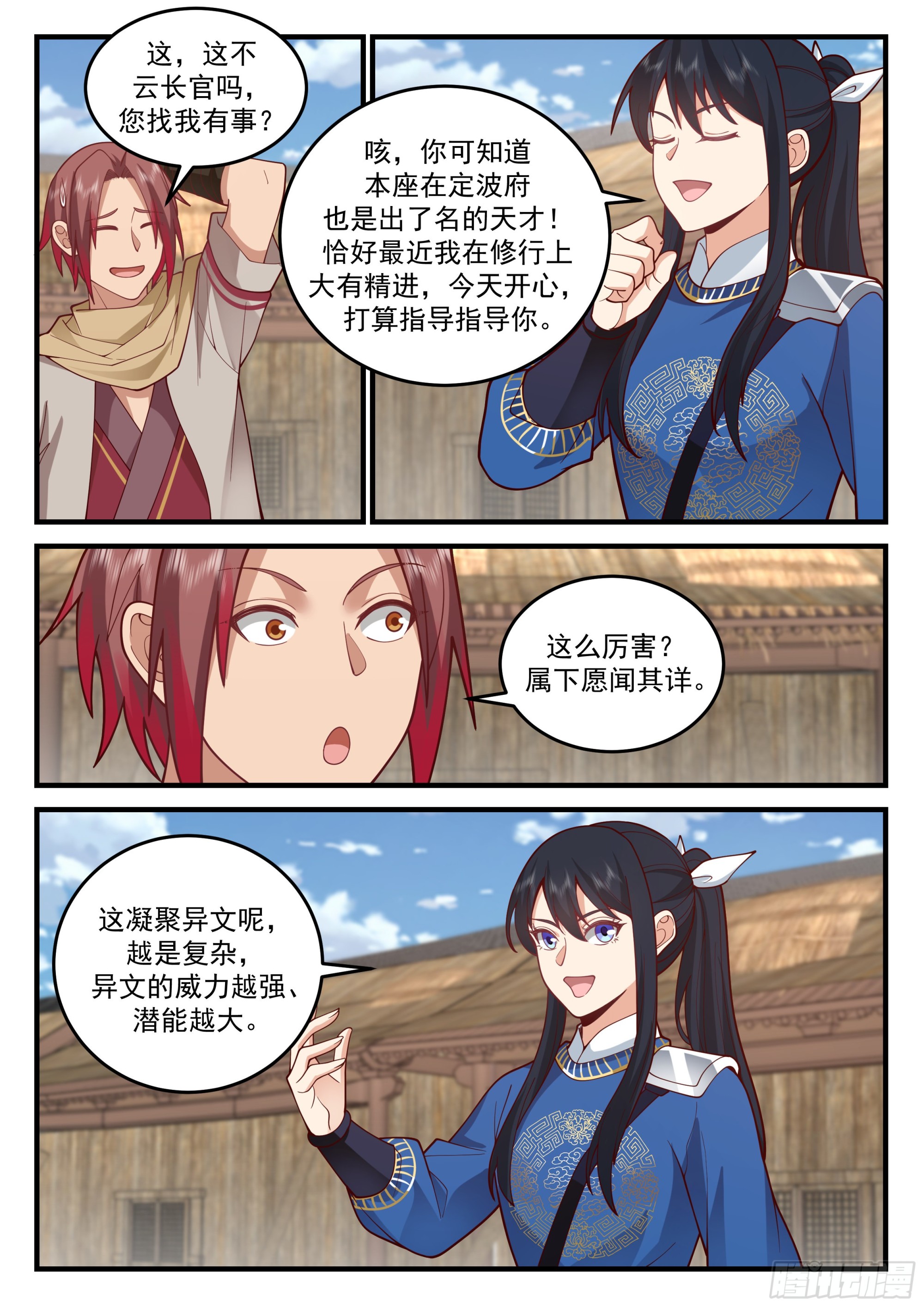 弄宝层次2