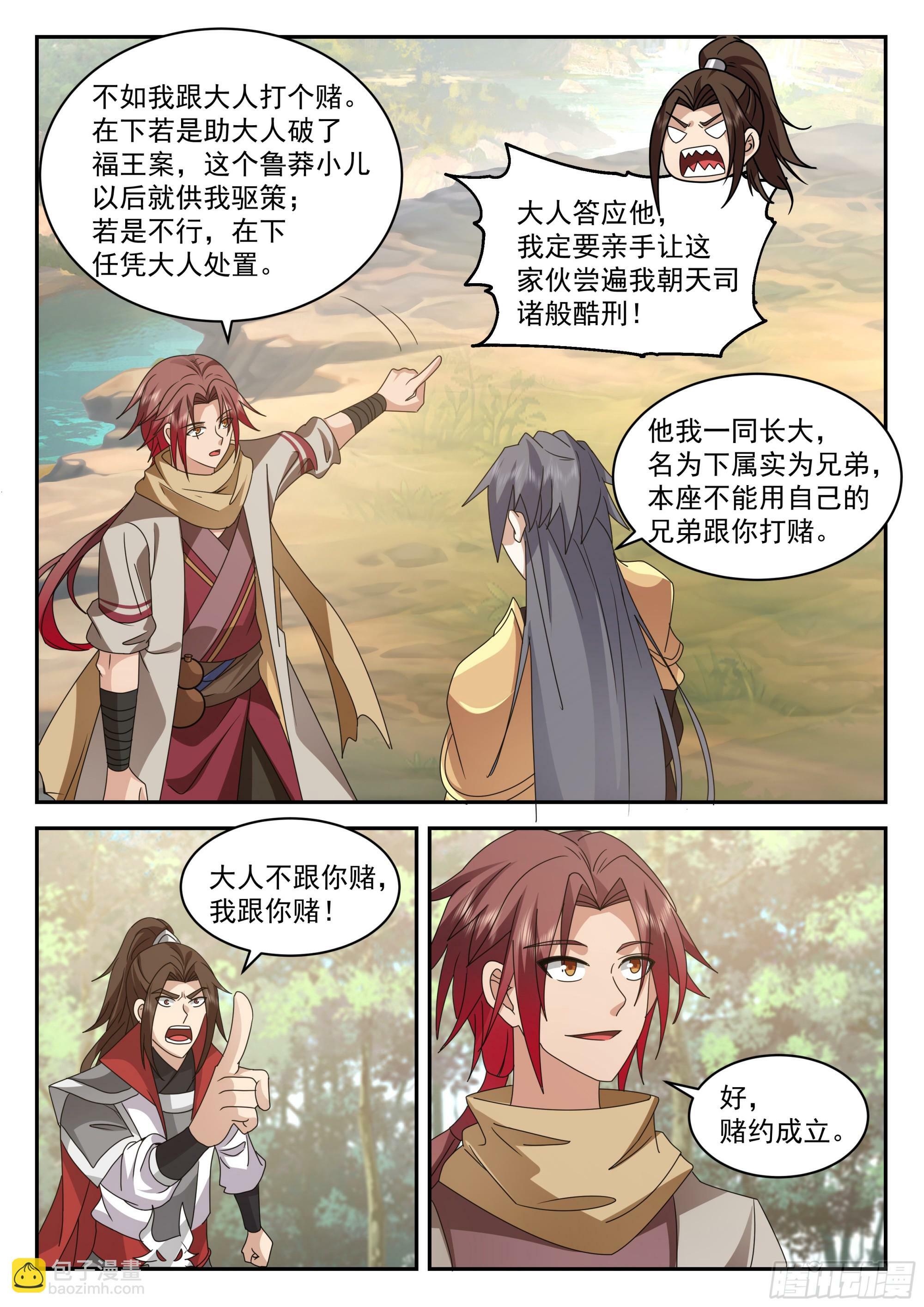 破局关键13