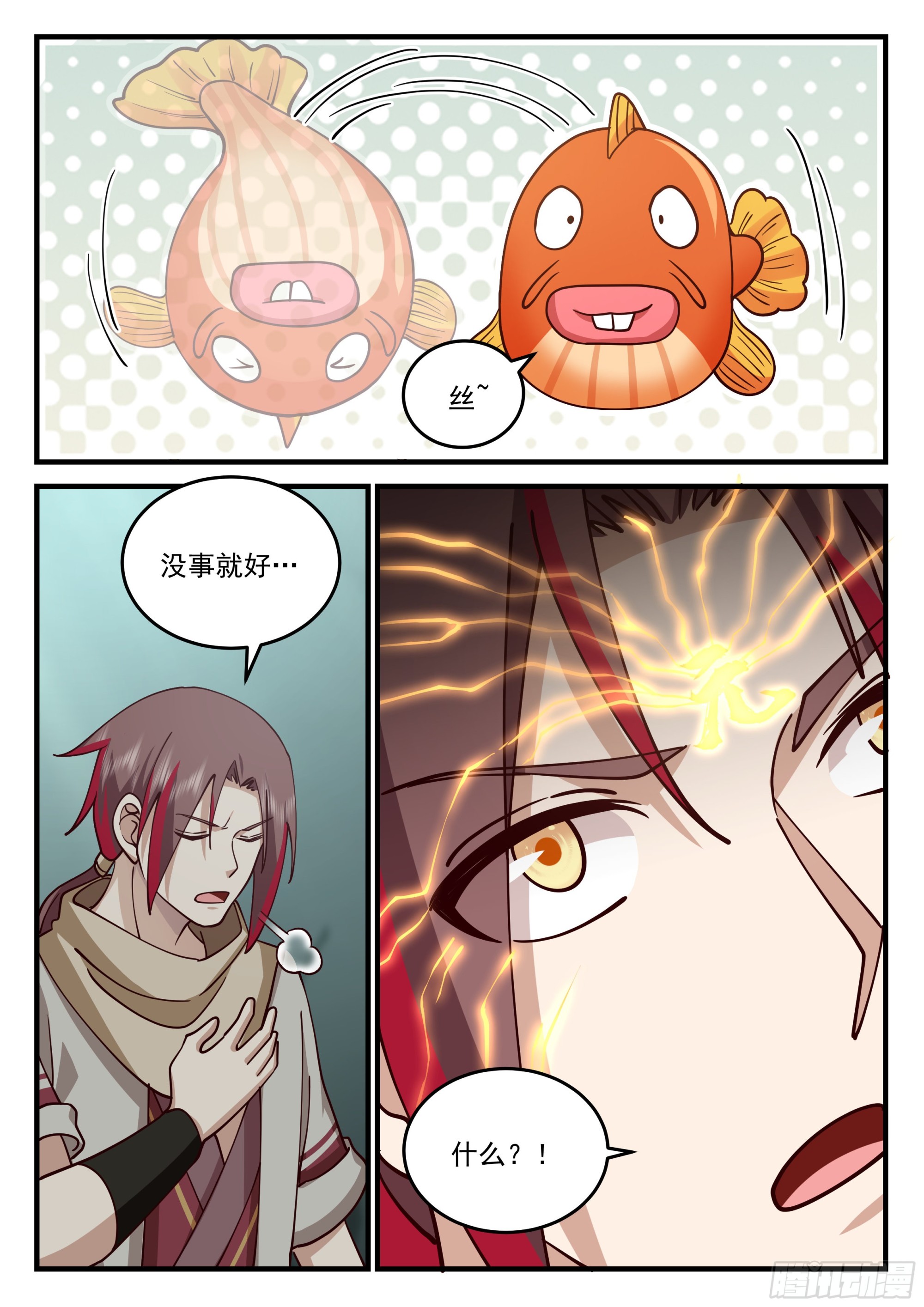 吞噬鬼影10
