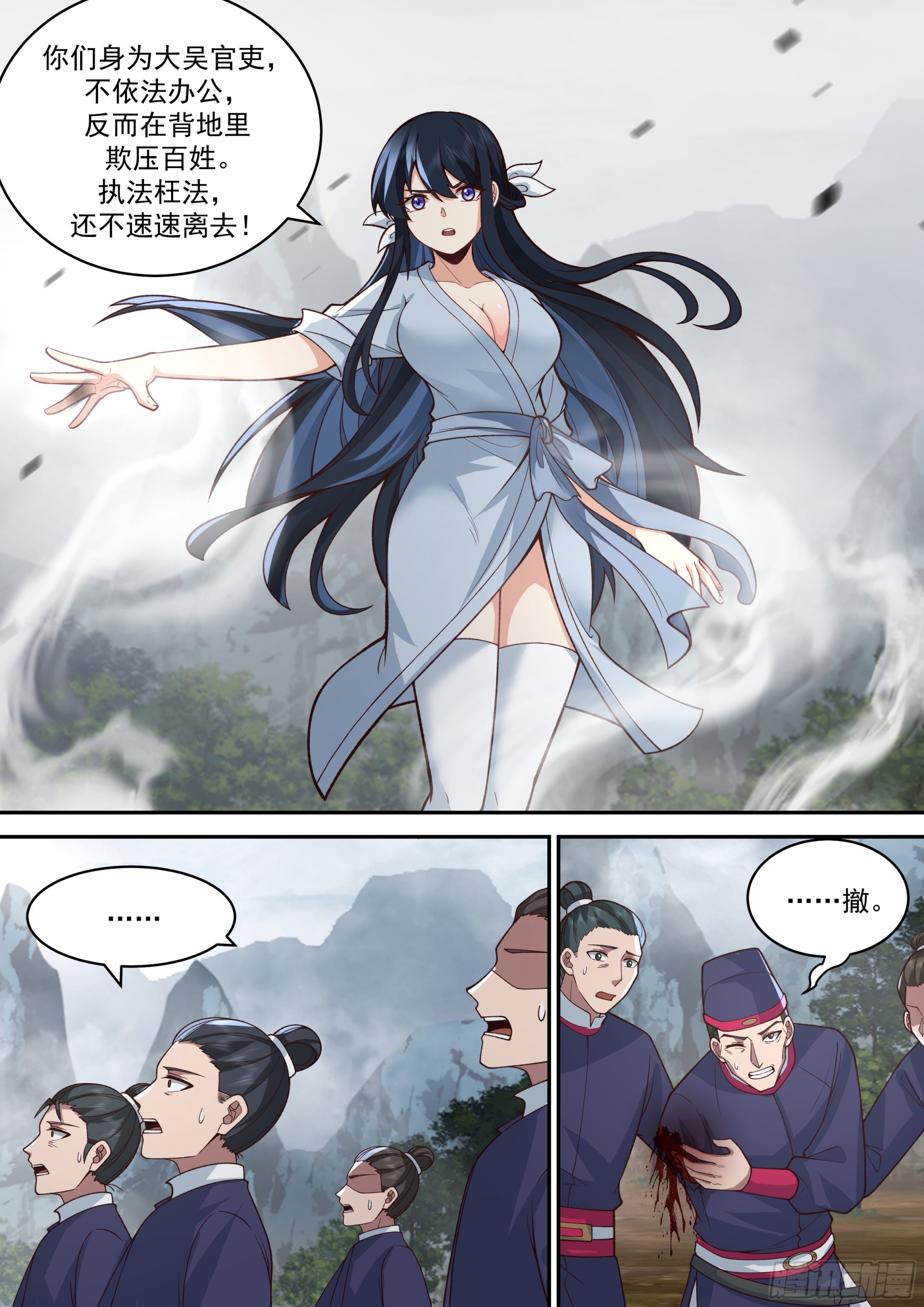不知死活9