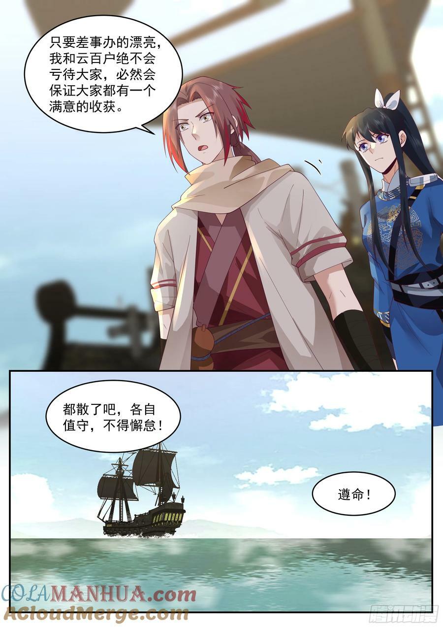 整顿12