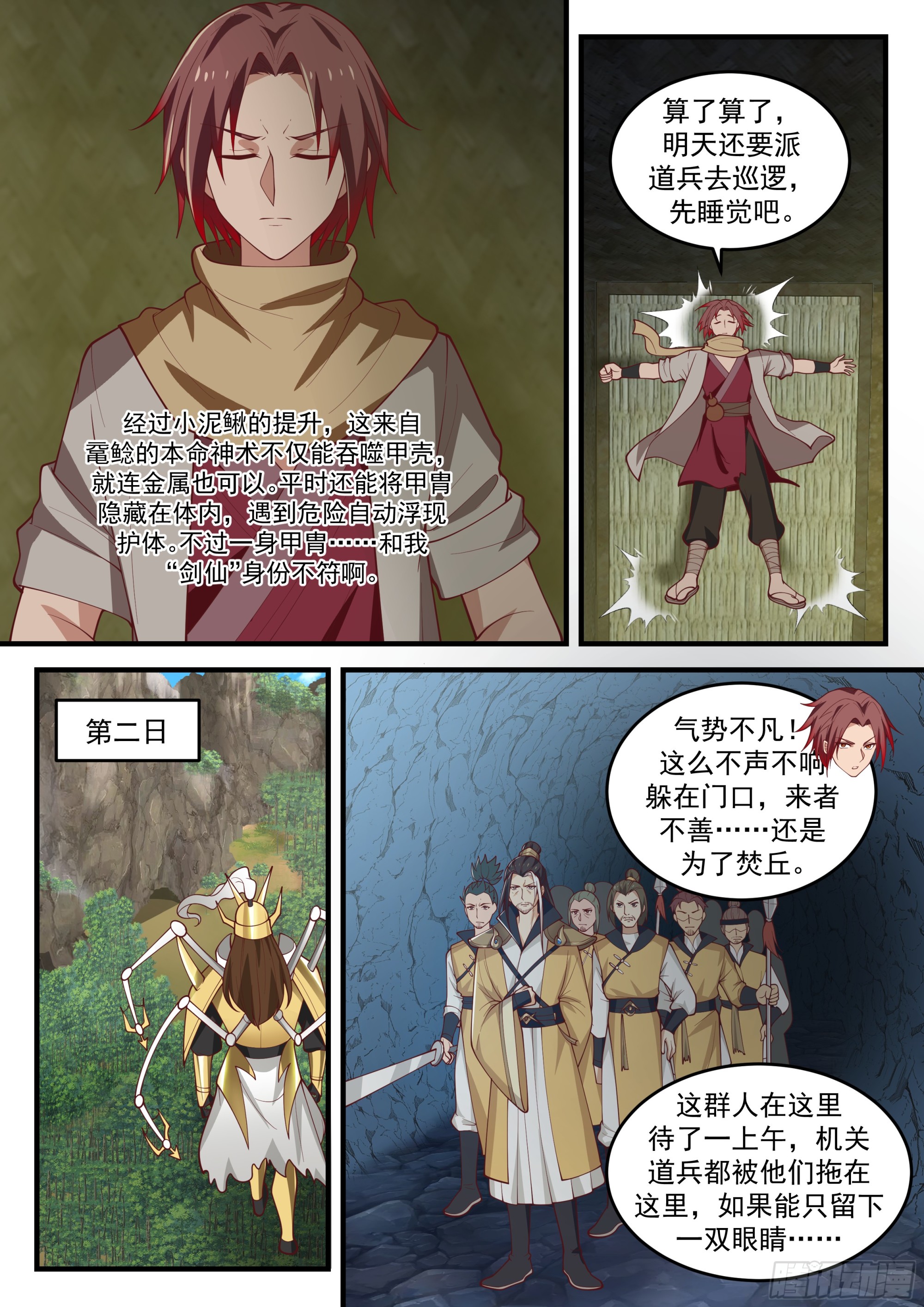 机敏的孙长鸣10