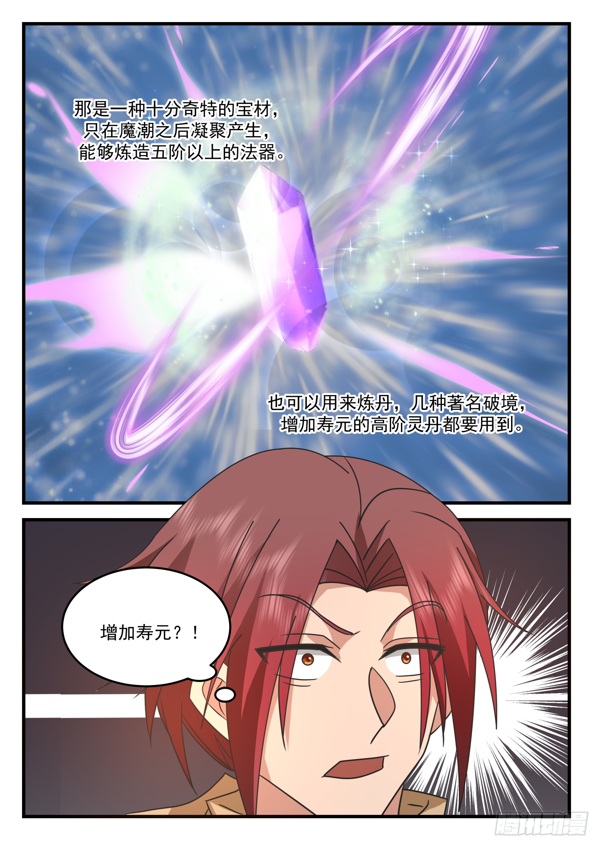 离去与升职10