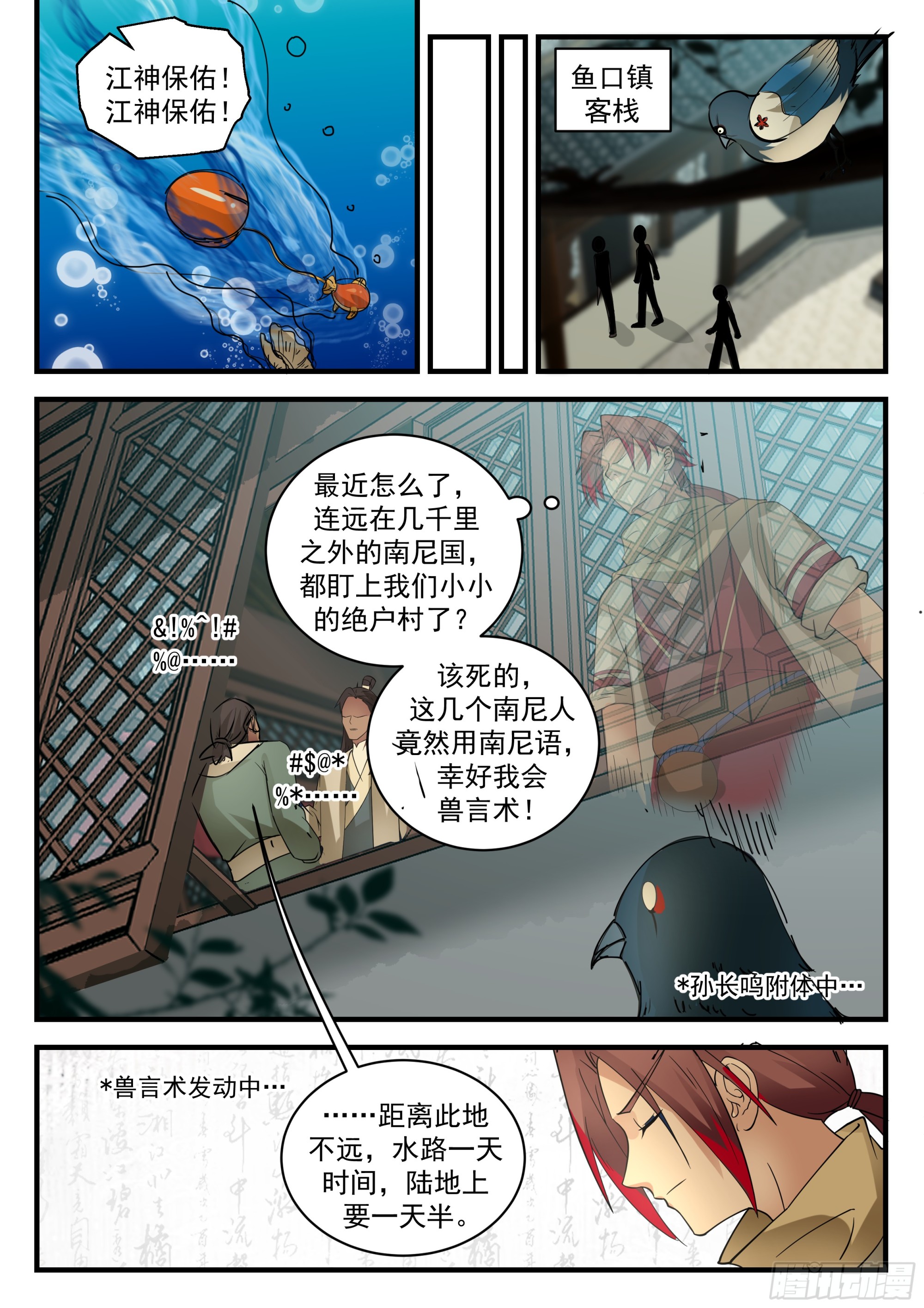 敌人在明我在暗5