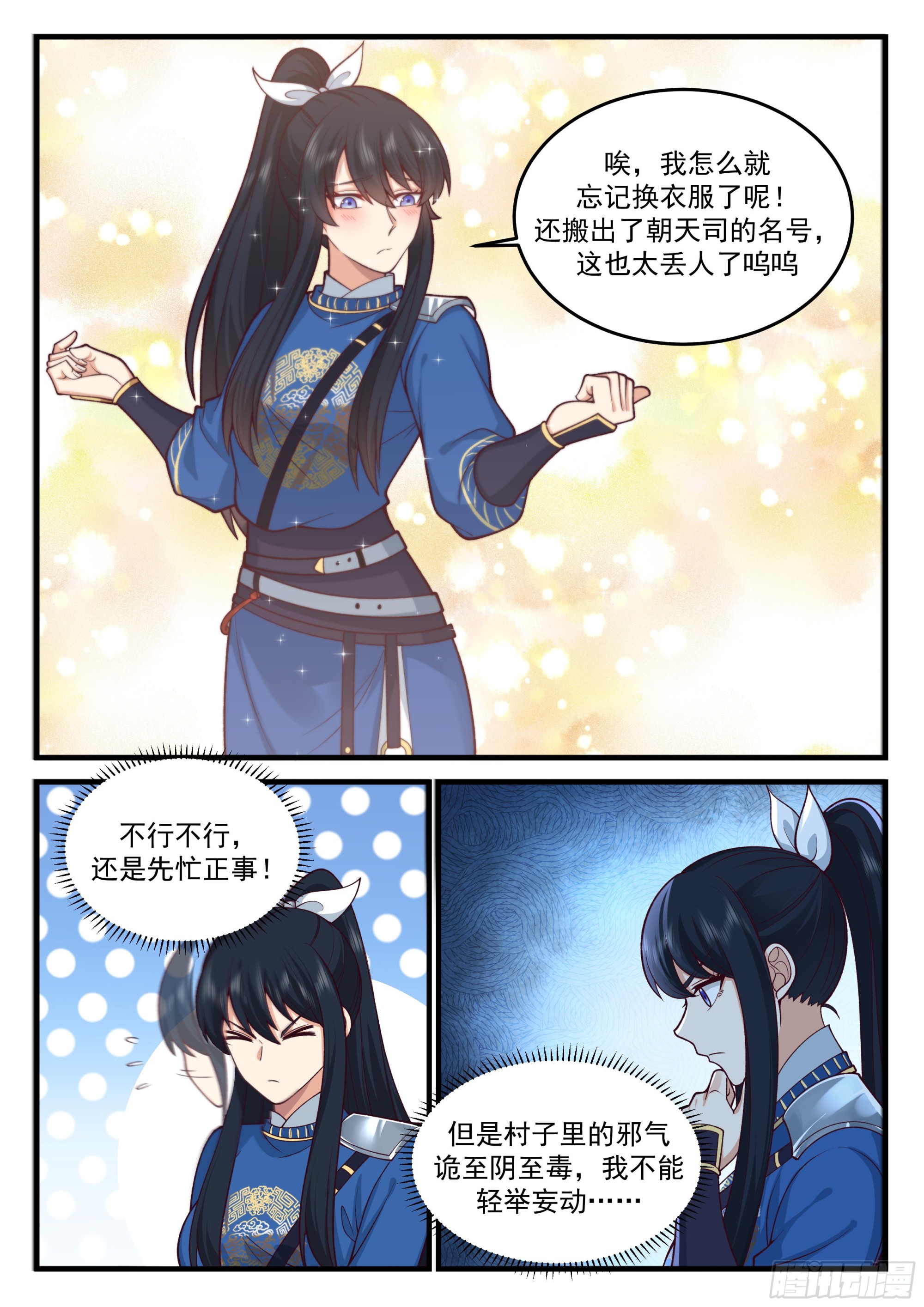 进化，玉玺应物！1