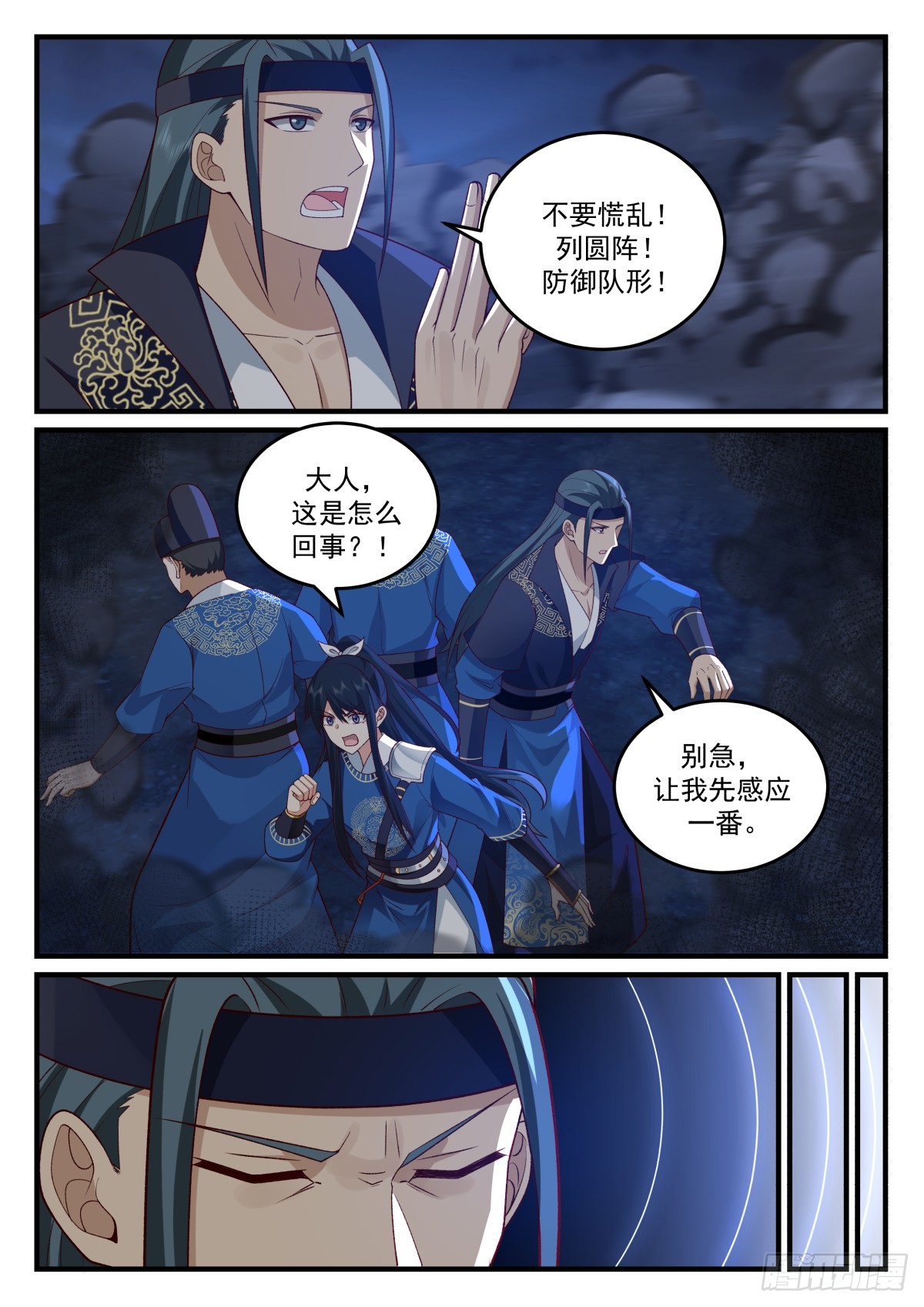 鸿门宴11
