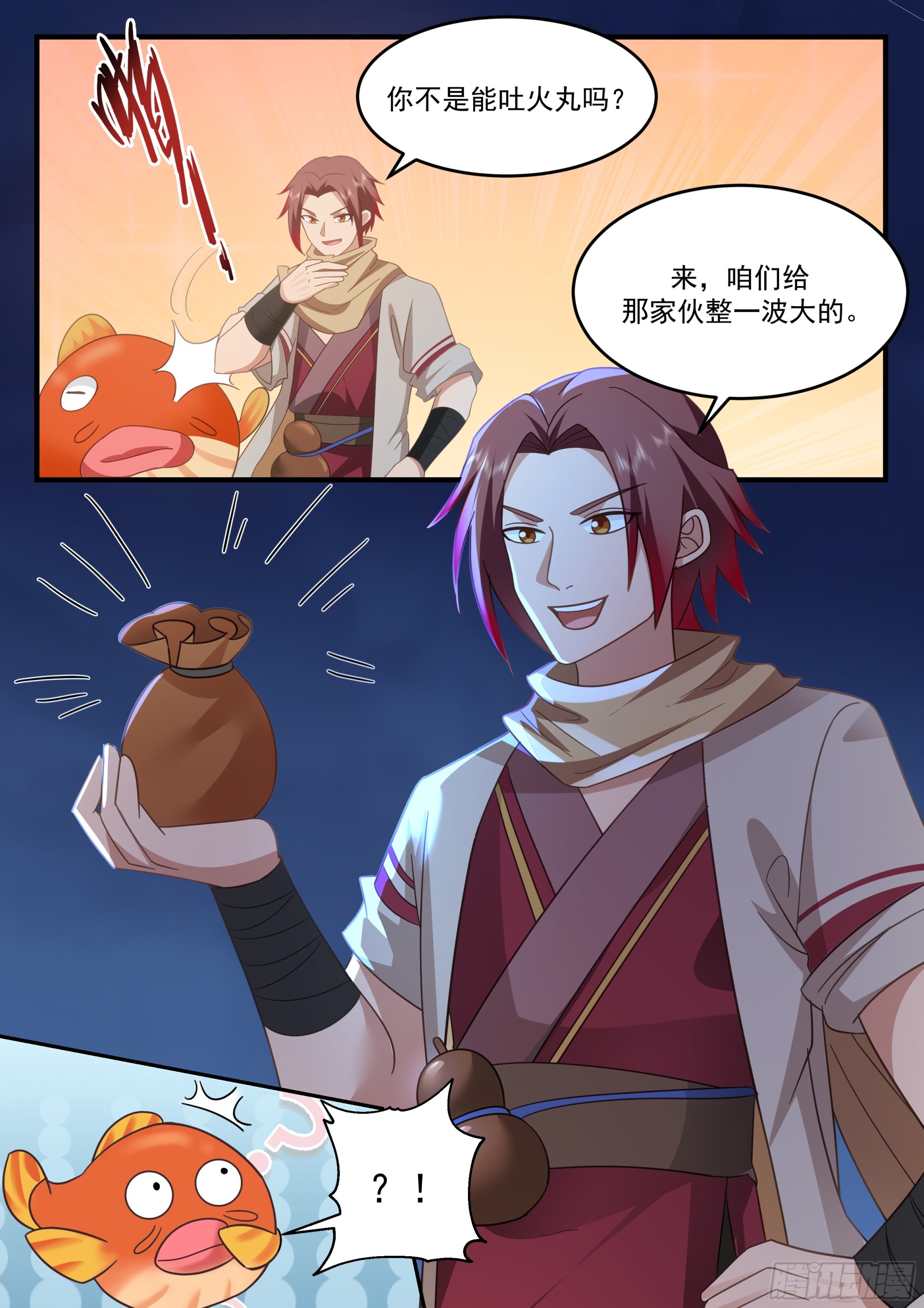 三人合力！7