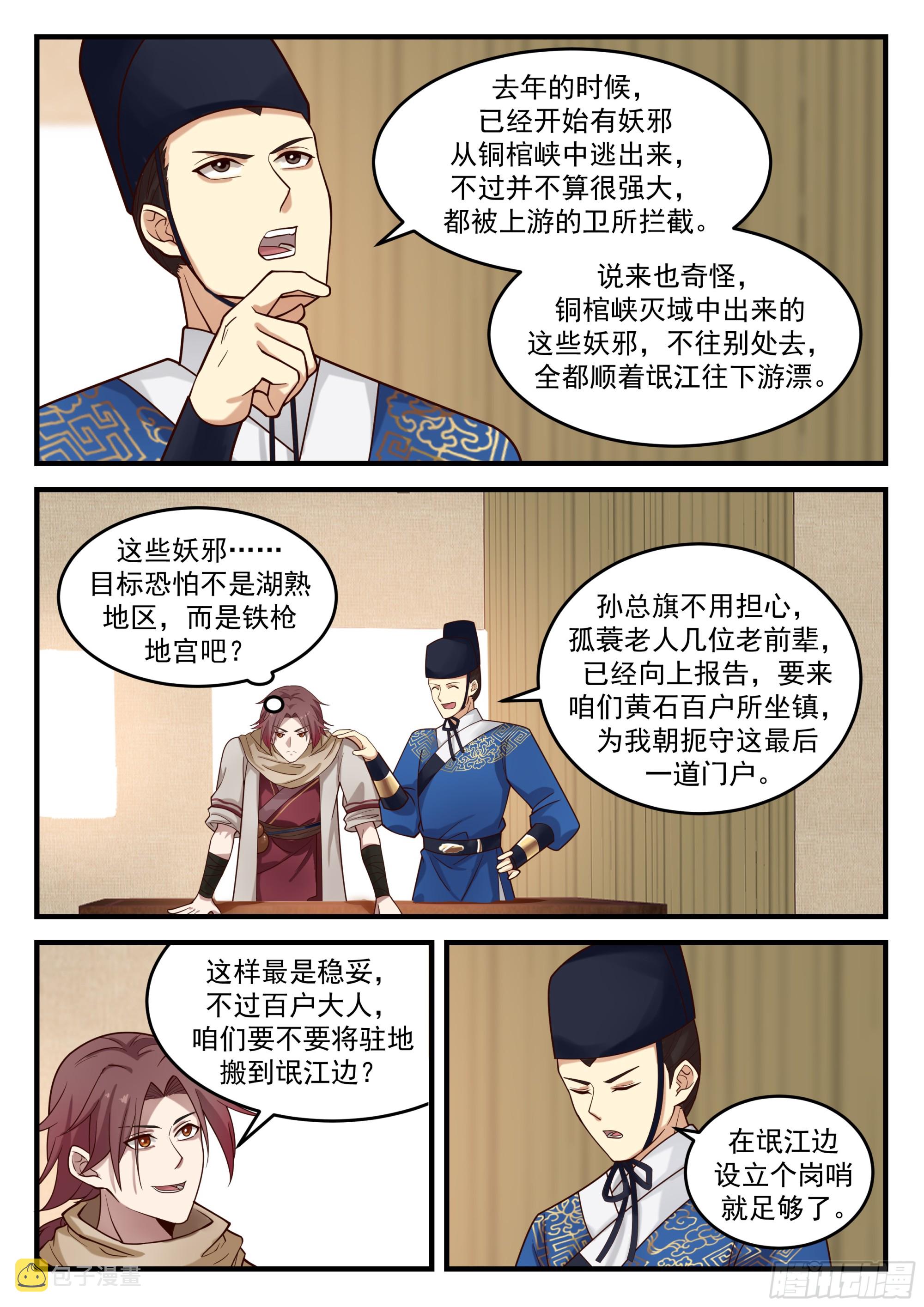 江神大人2