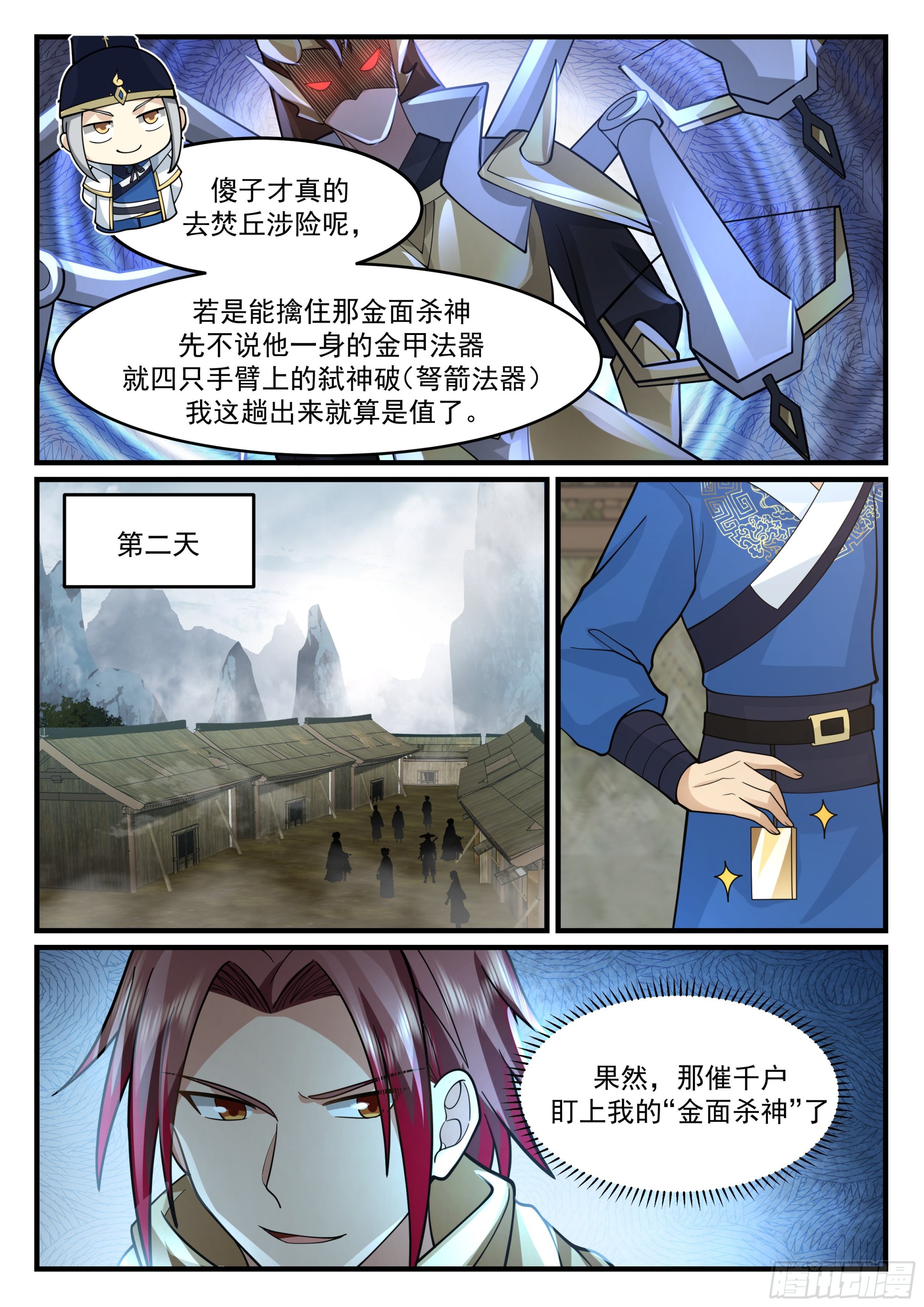 开始表演5