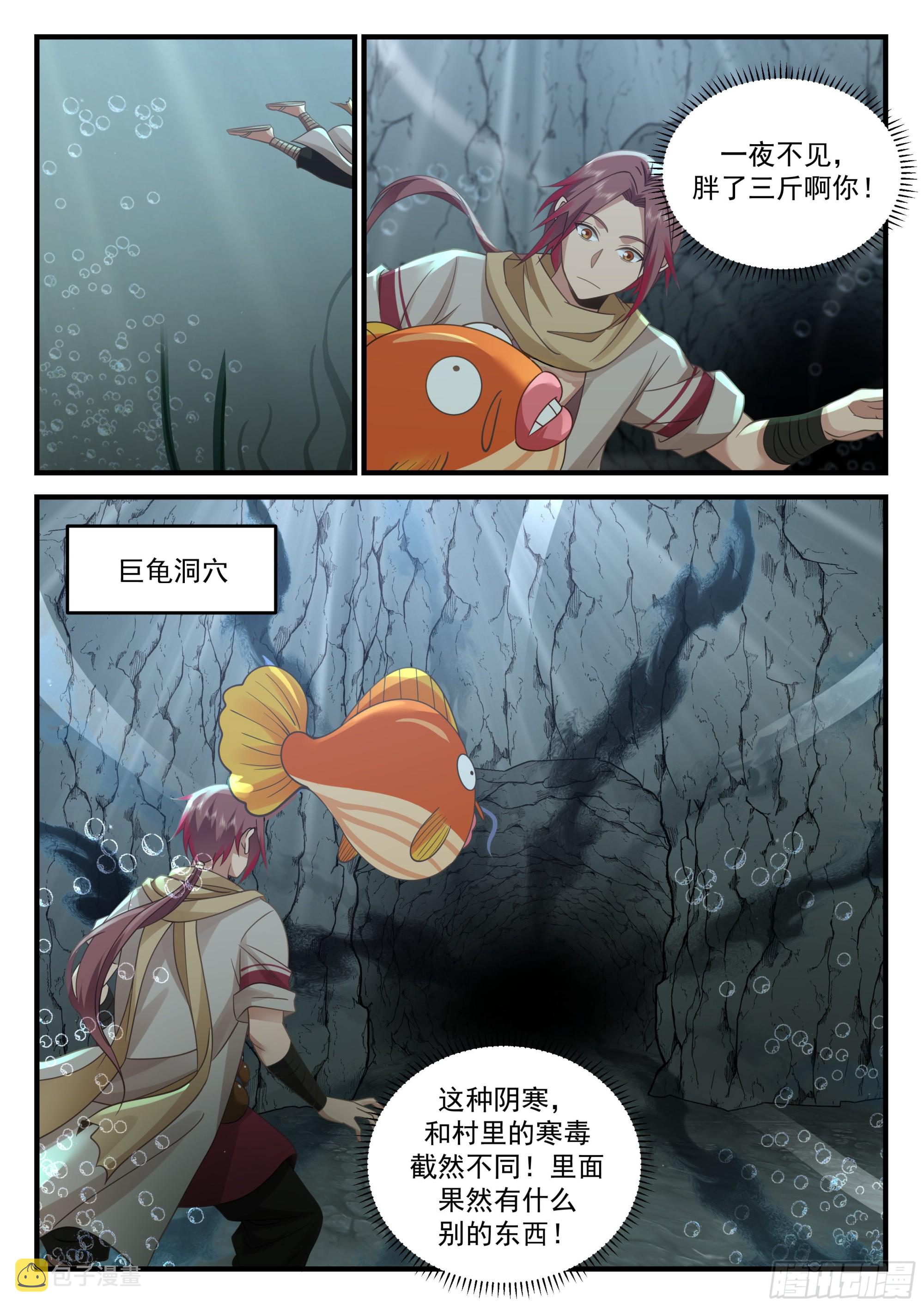 前朝妖官7