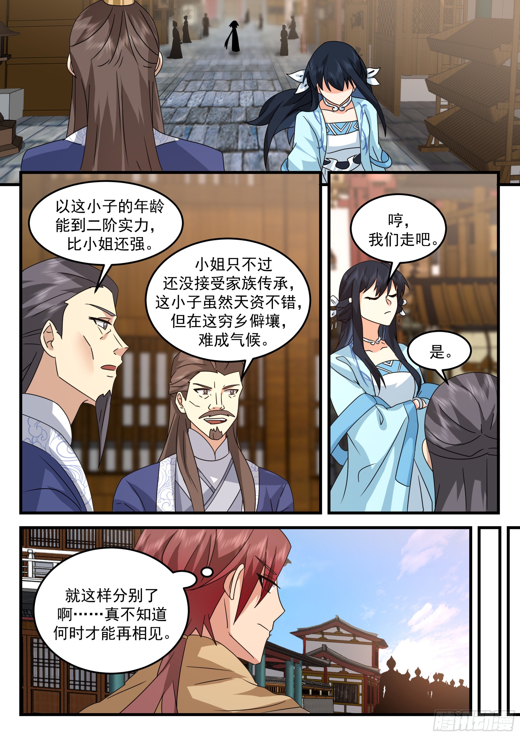 离去与升职5