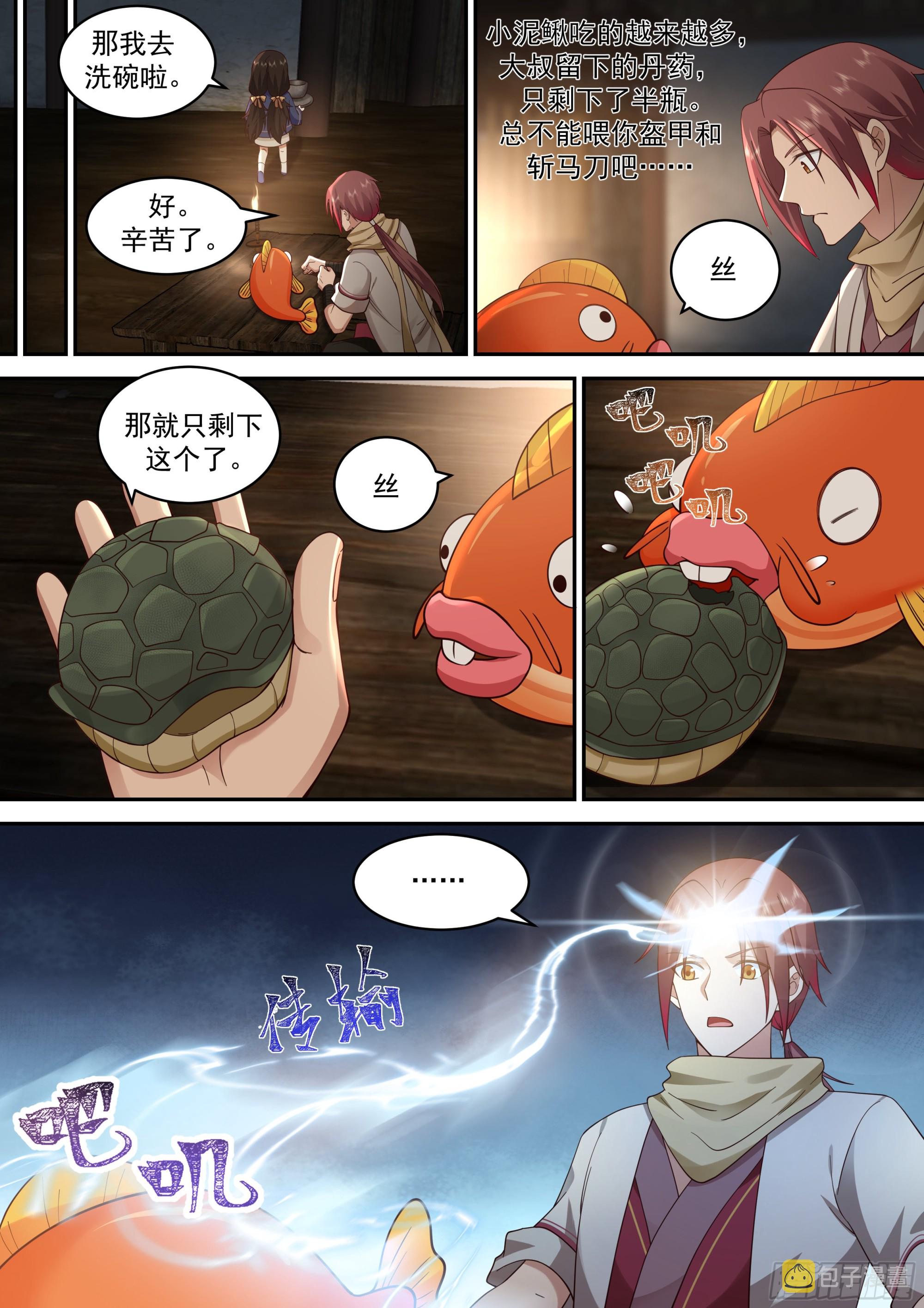 麻烦上门2