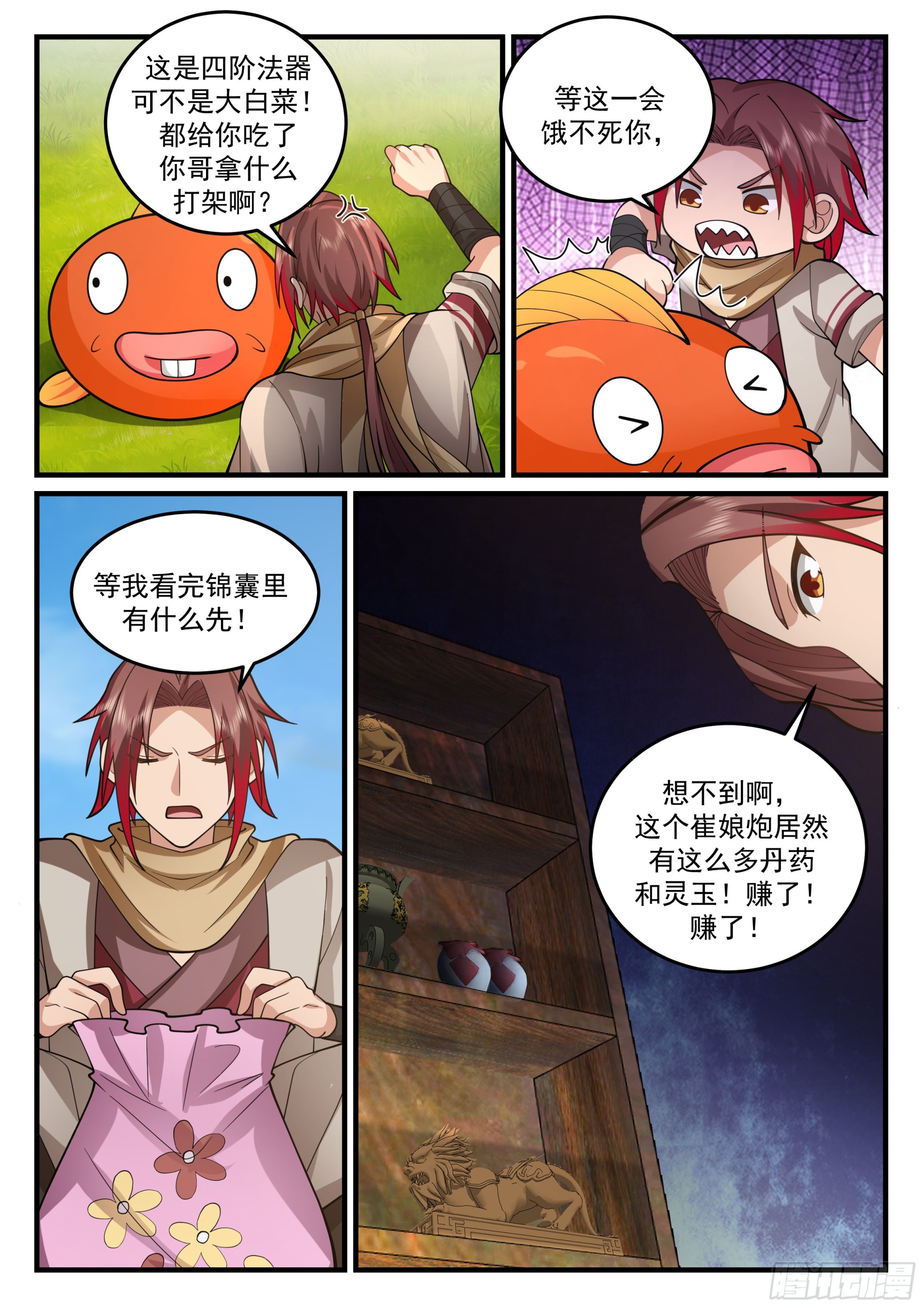 毛阿大4